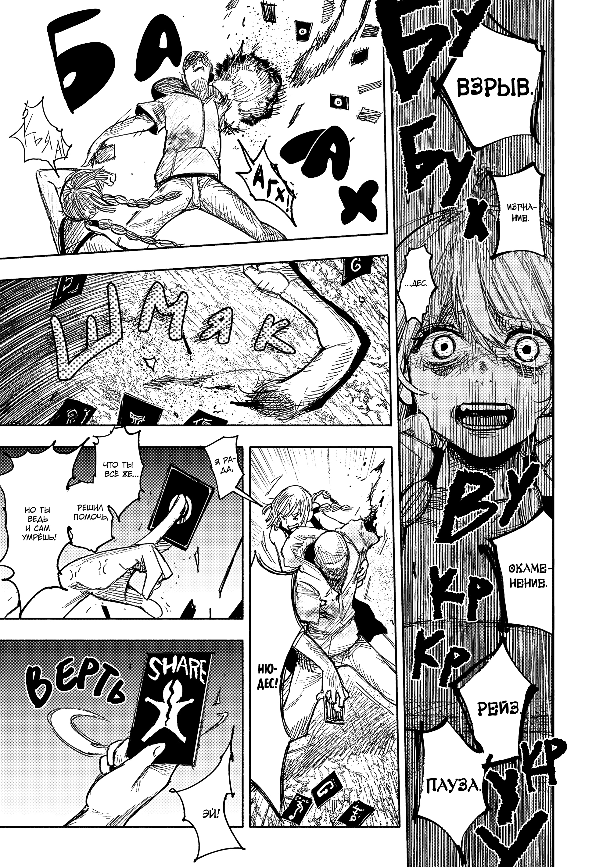 Read Тёдзин Х Manga Online