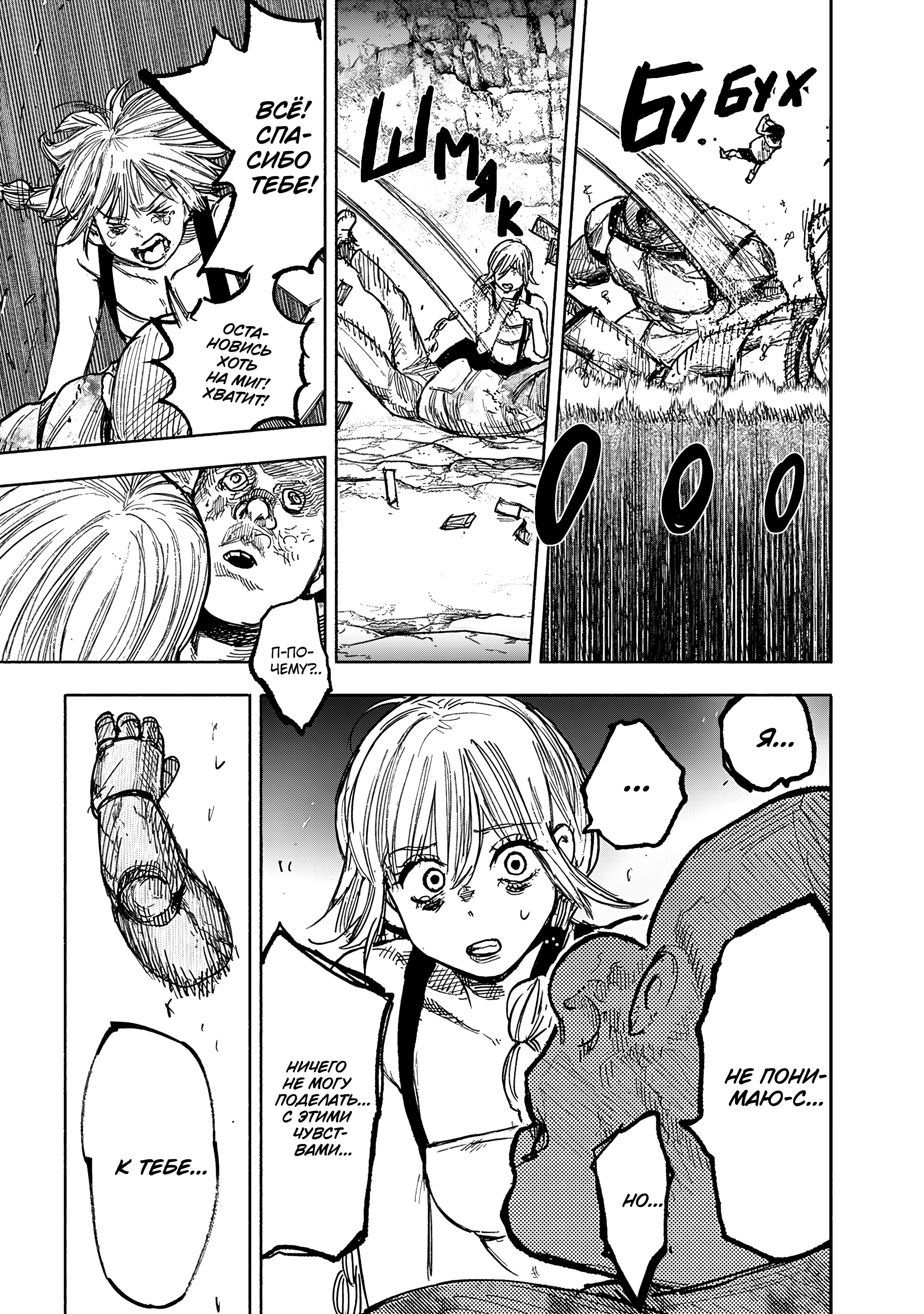 Read Тёдзин Х Manga Online