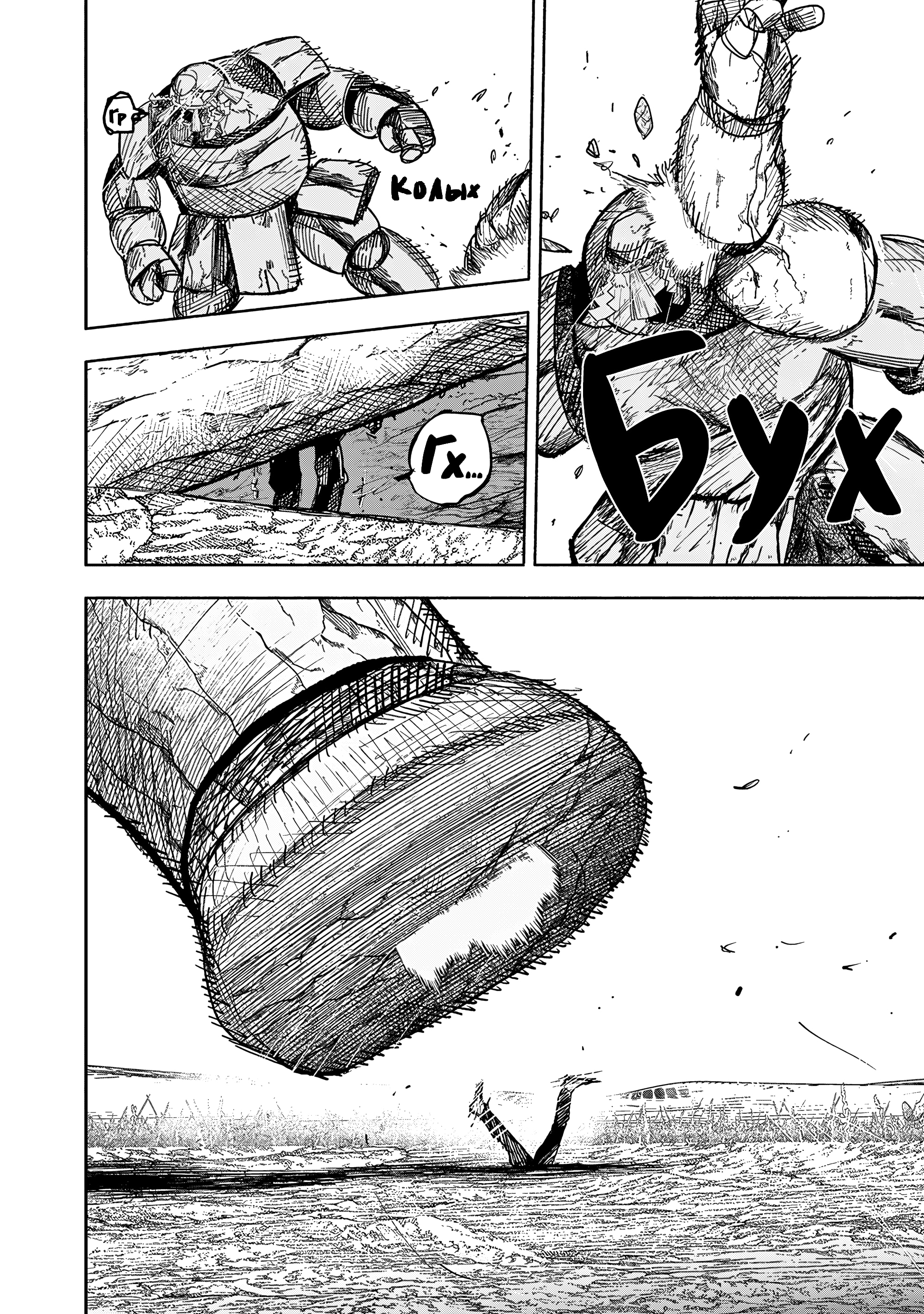 Read Тёдзин Х Manga Online