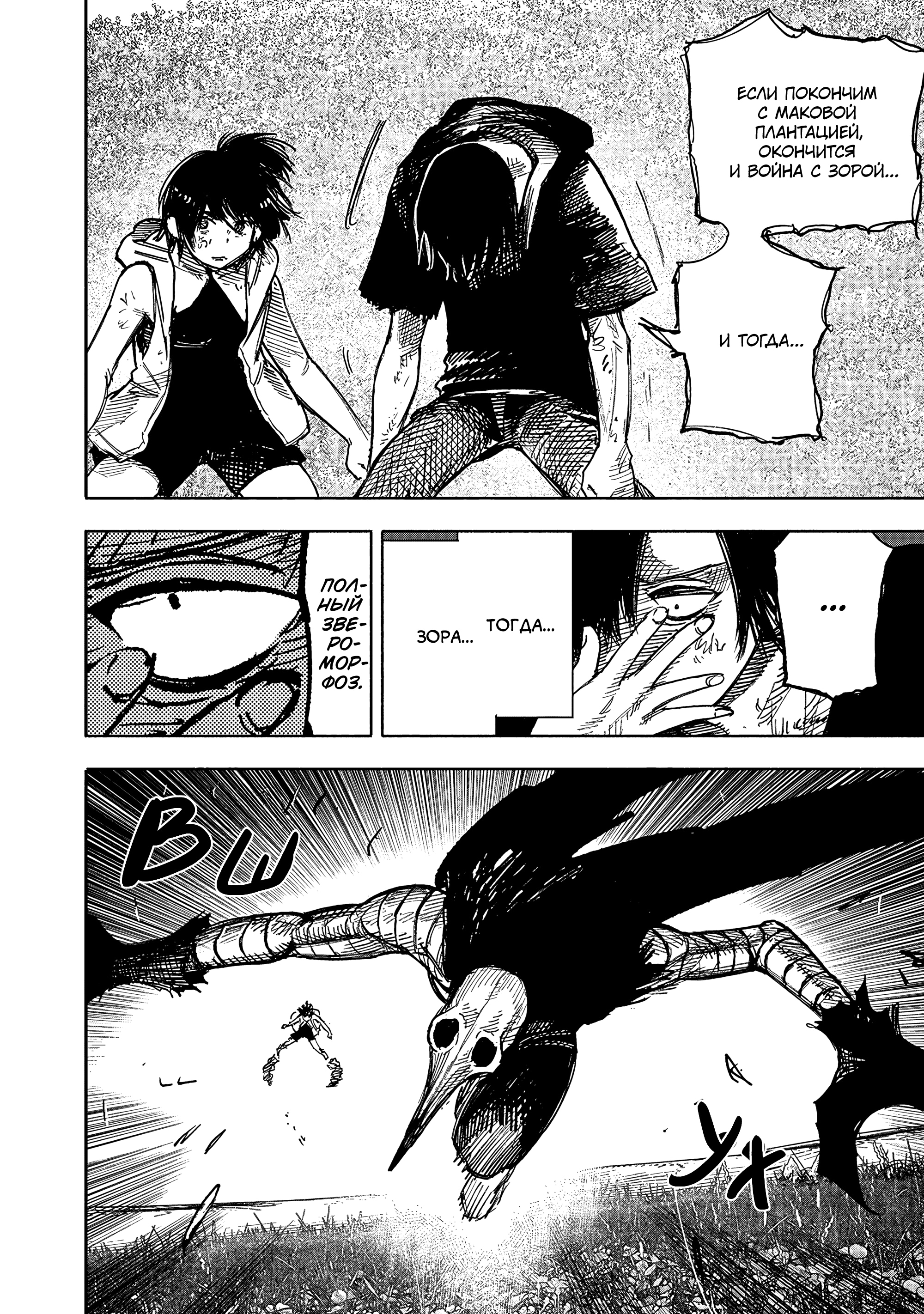 Read Тёдзин Х Manga Online