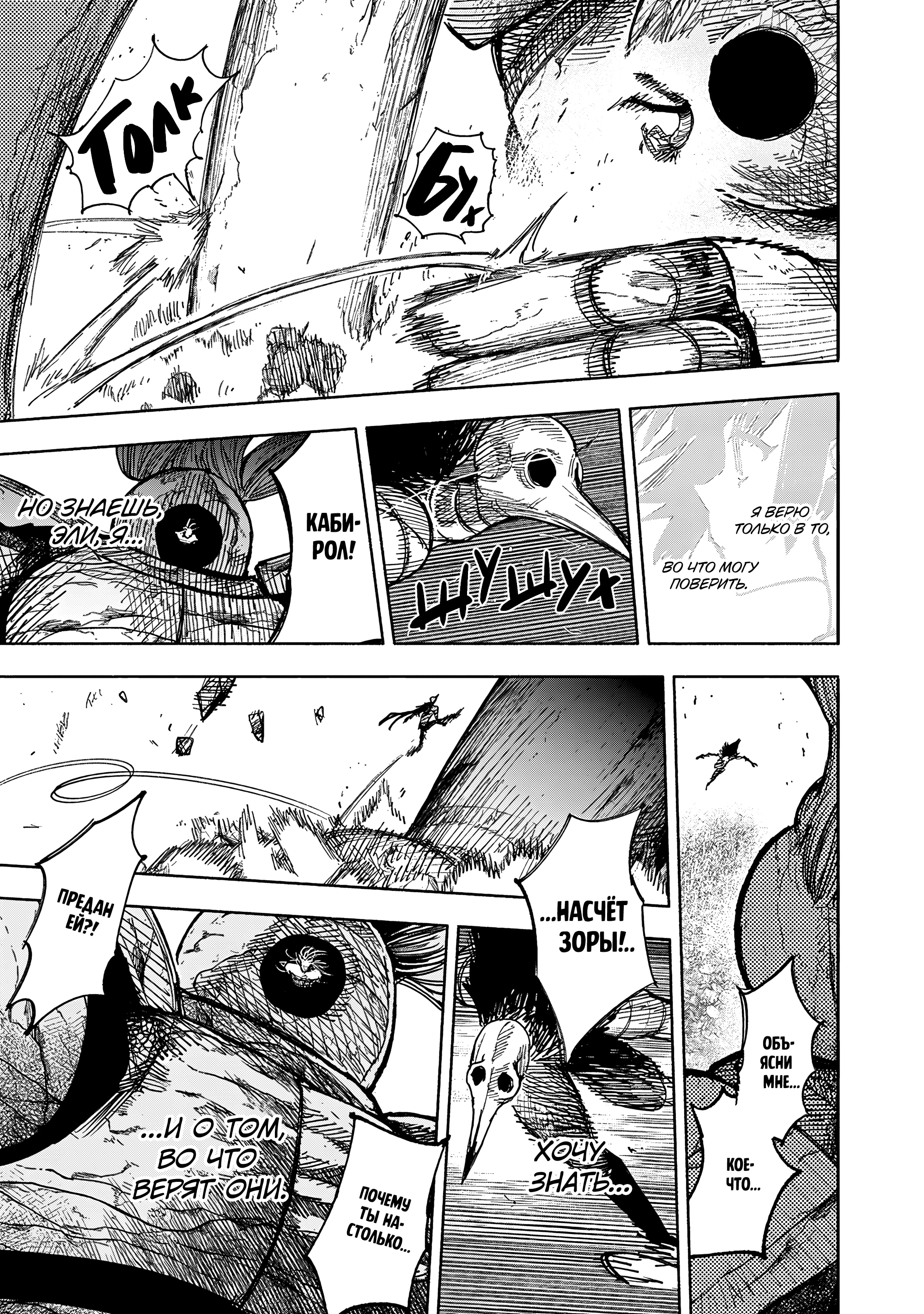 Read Тёдзин Х Manga Online