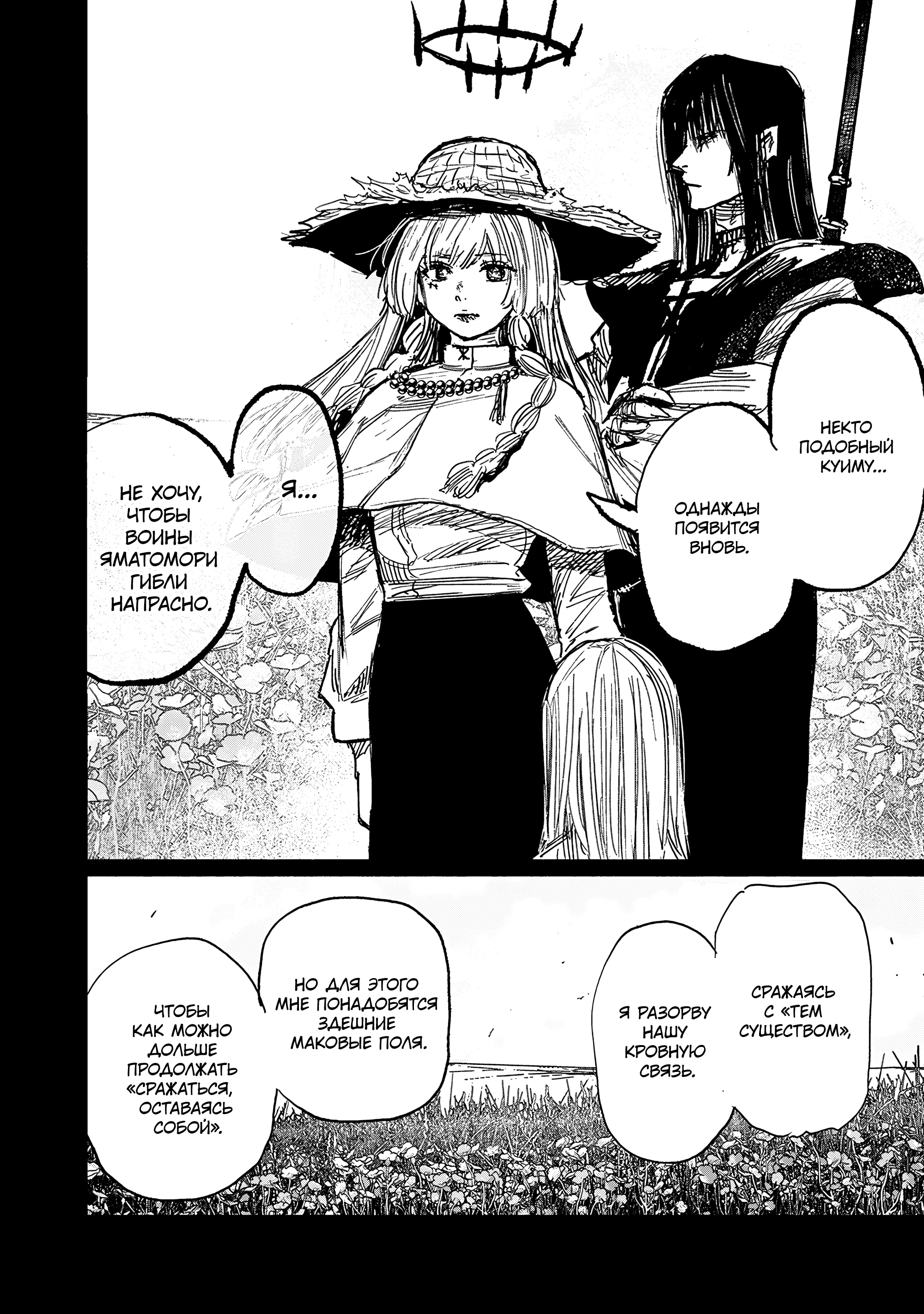 Read Тёдзин Х Manga Online