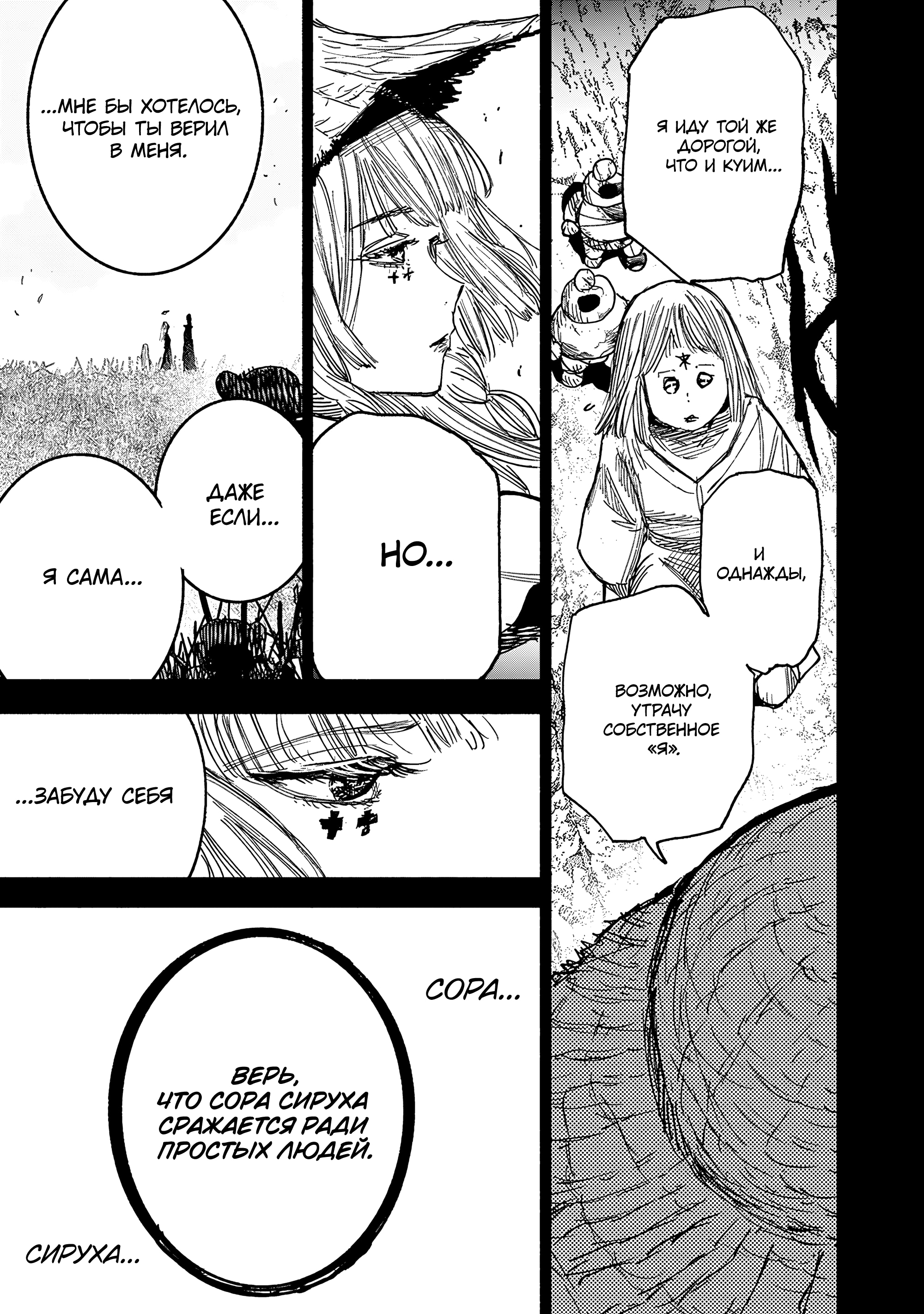 Read Тёдзин Х Manga Online