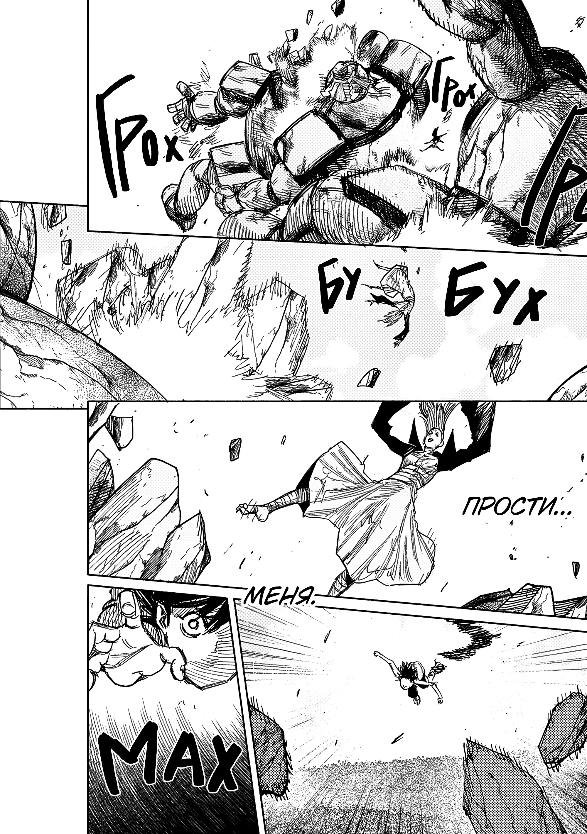 Read Тёдзин Х Manga Online