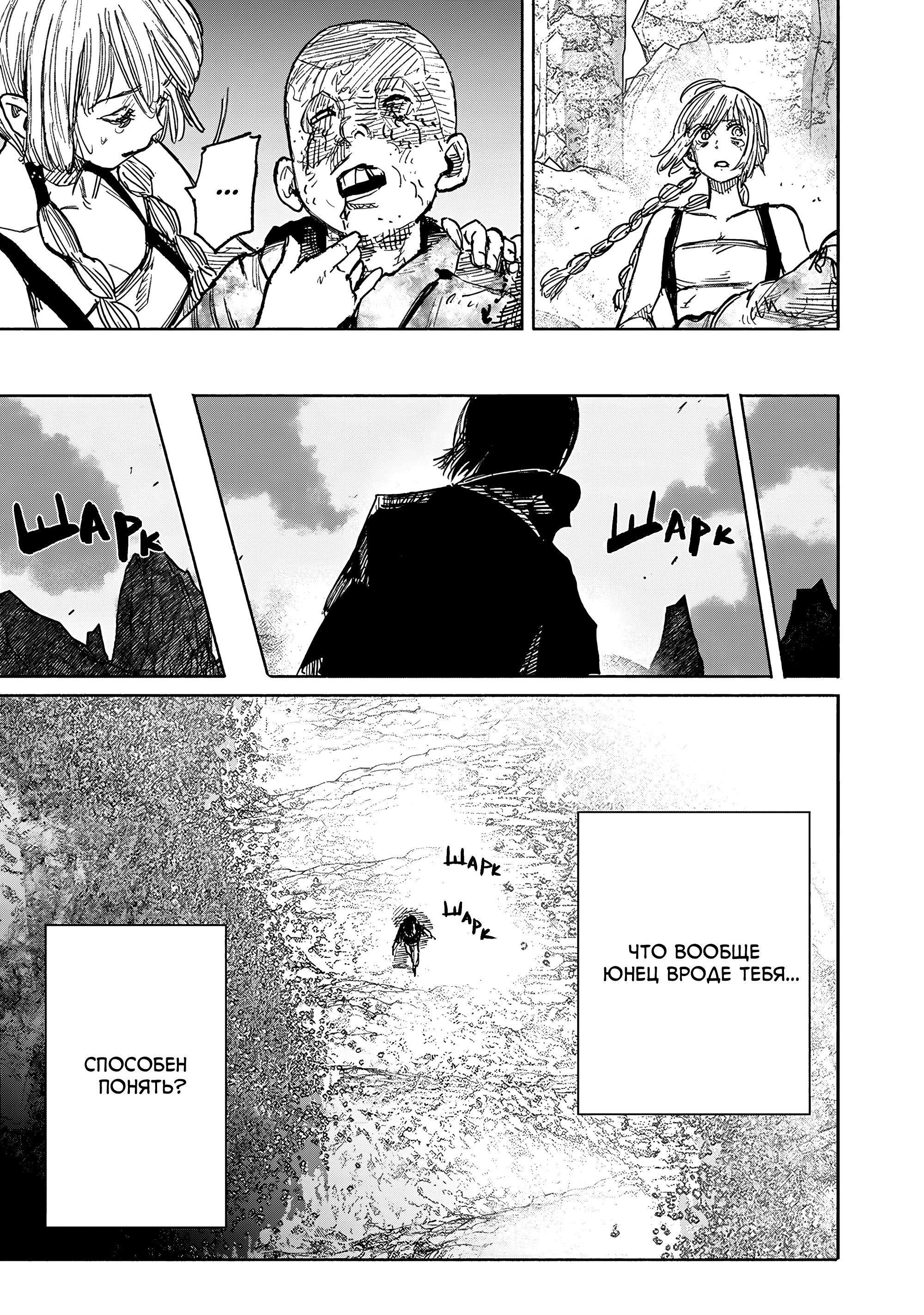 Read Тёдзин Х Manga Online