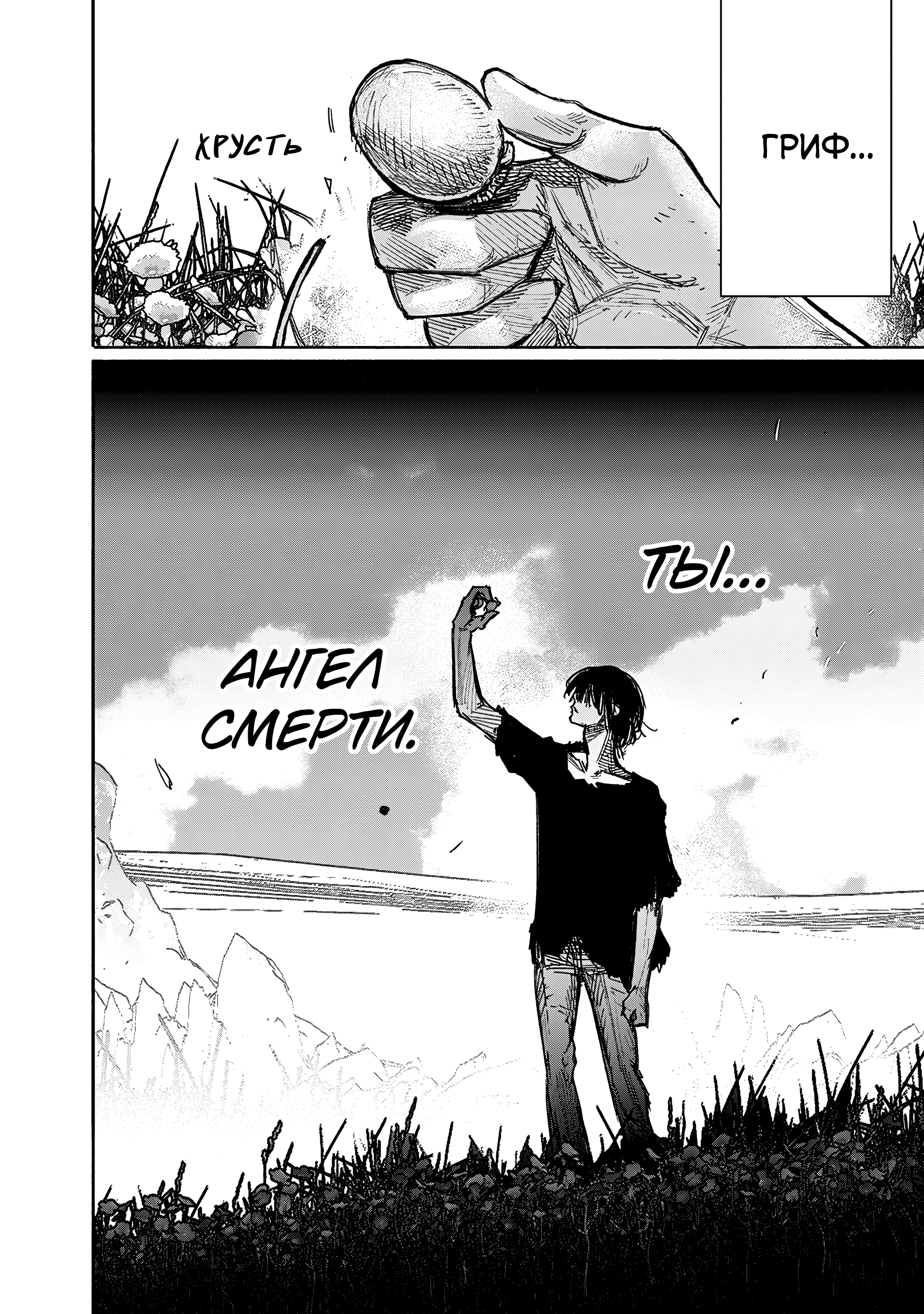 Read Тёдзин Х Manga Online