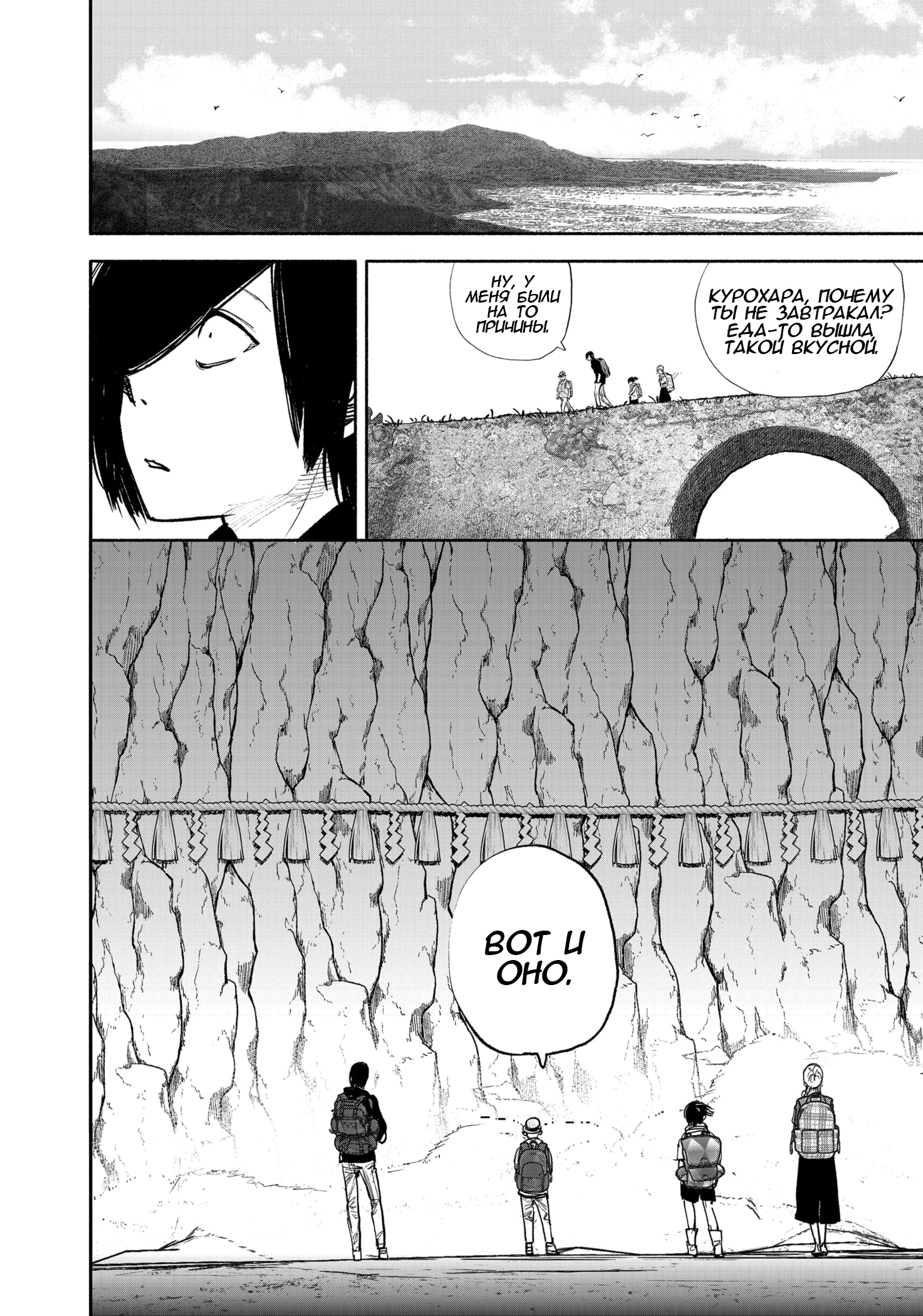 Read Тёдзин Х Manga Online