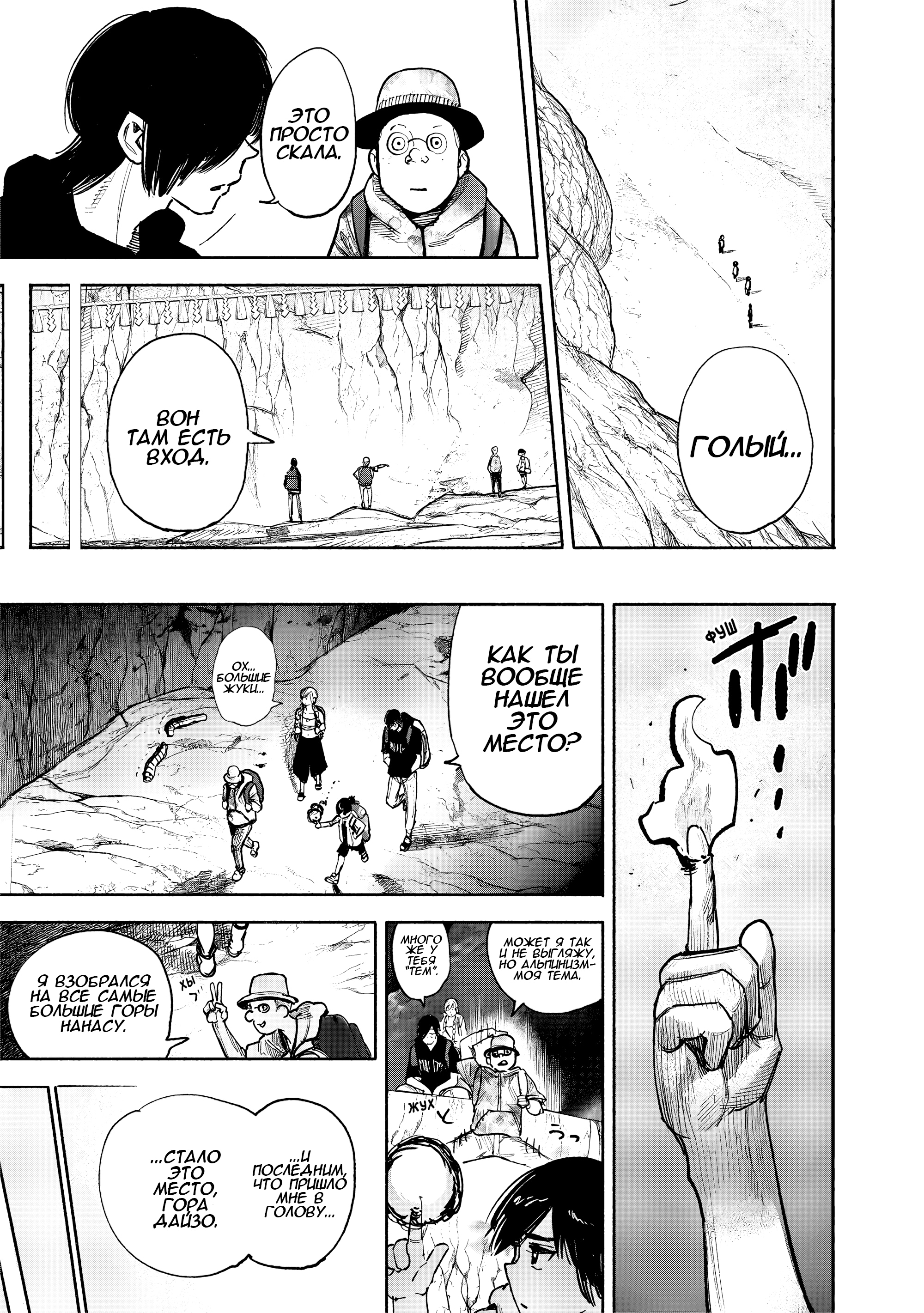 Read Тёдзин Х Manga Online