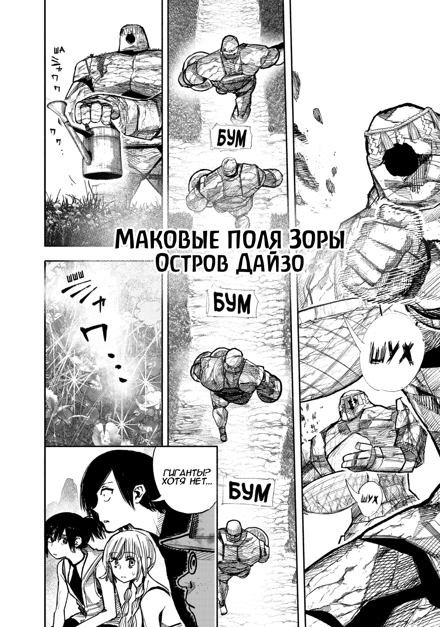 Read Тёдзин Х Manga Online