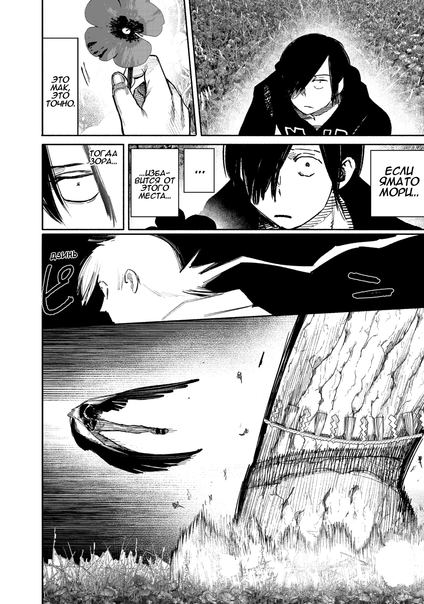 Read Тёдзин Х Manga Online