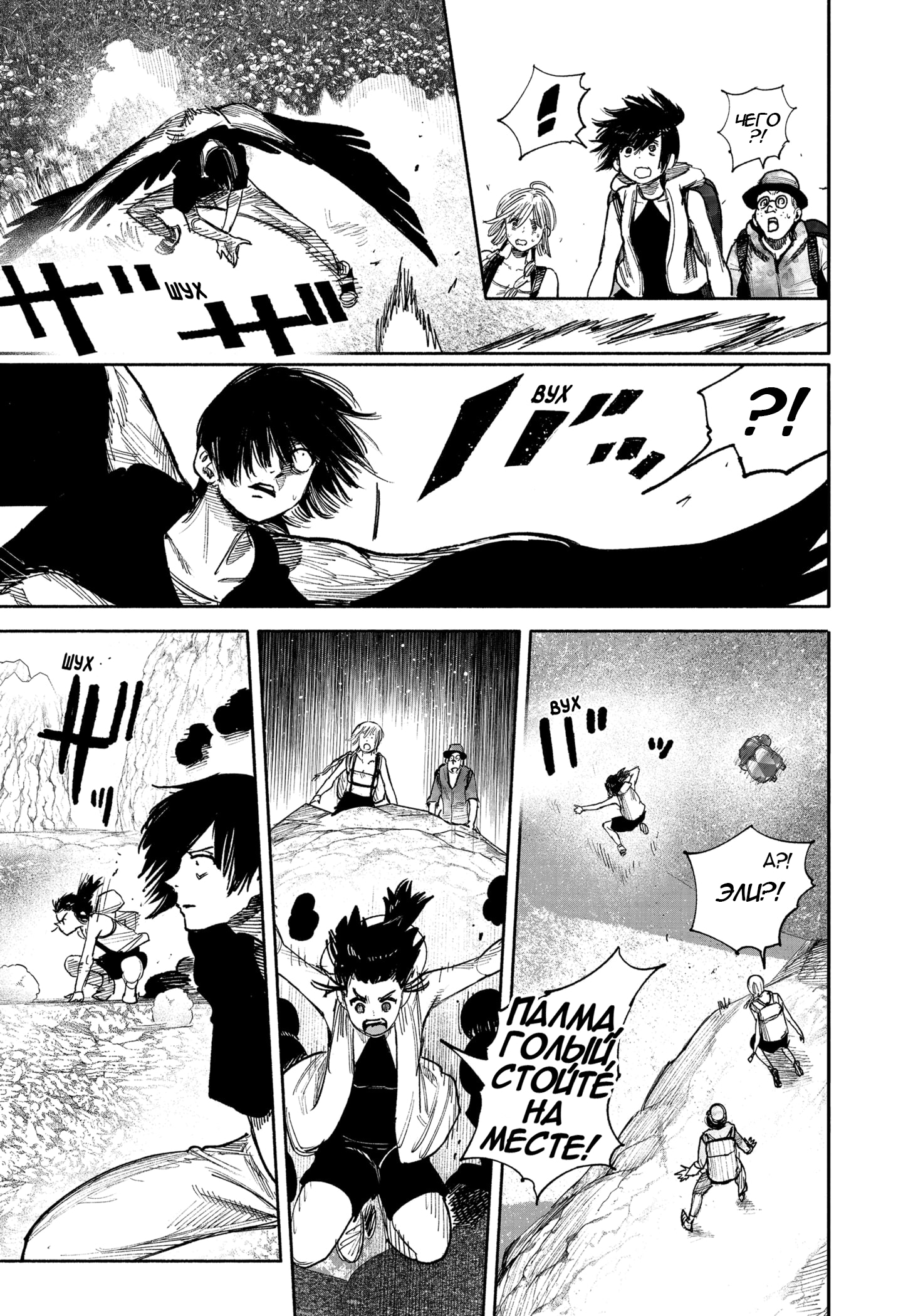 Read Тёдзин Х Manga Online