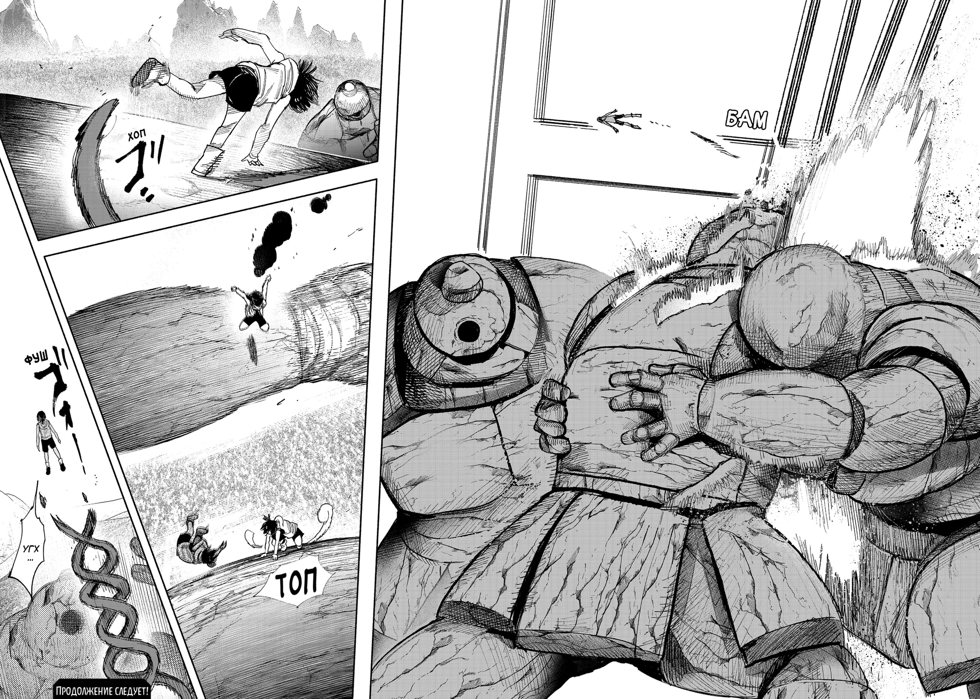 Read Тёдзин Х Manga Online