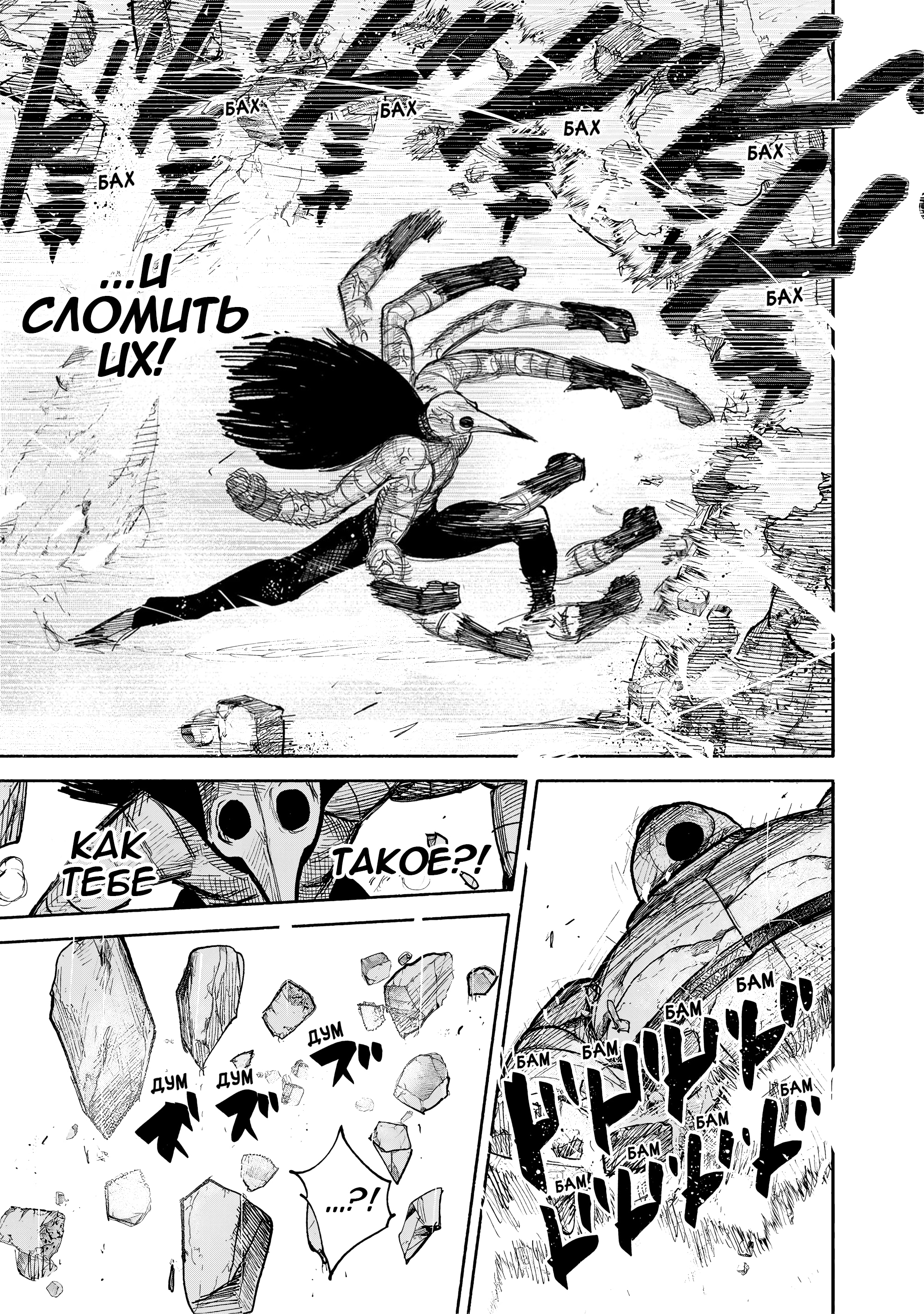 Read Тёдзин Х Manga Online