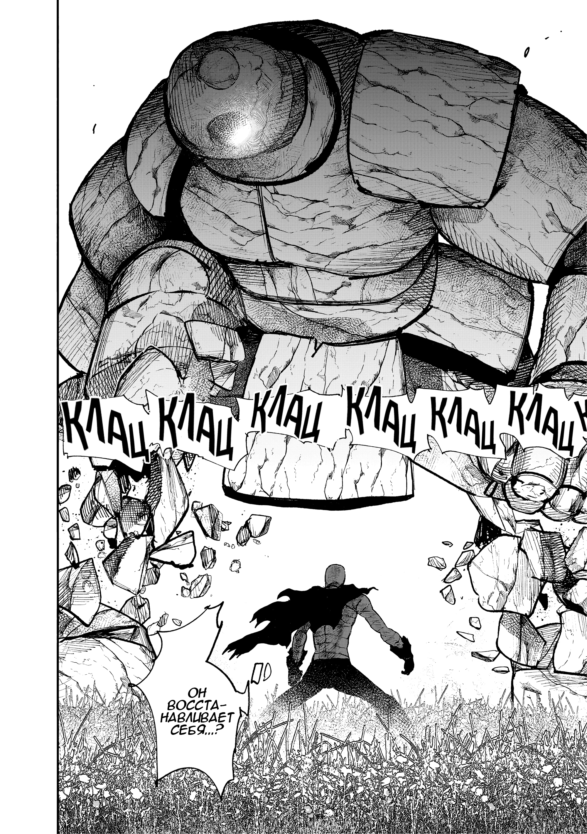 Read Тёдзин Х Manga Online