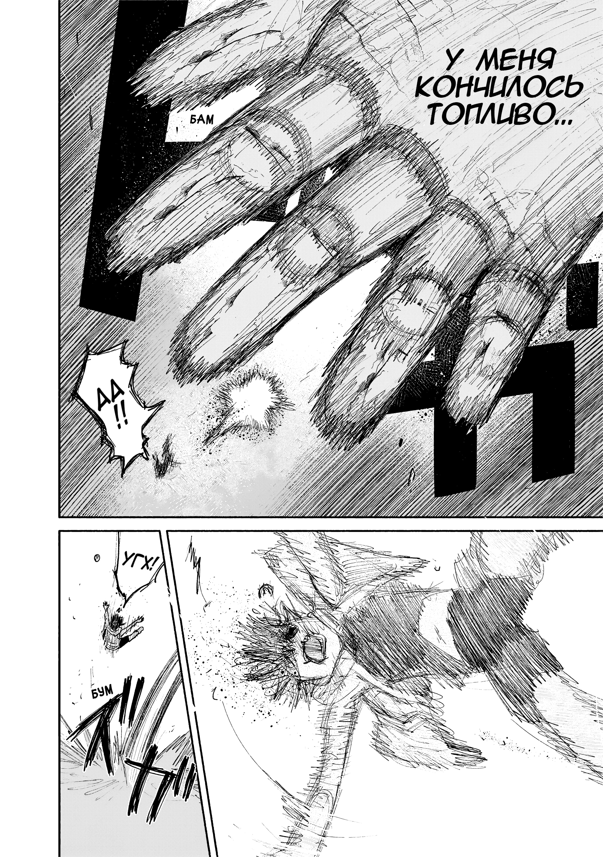 Read Тёдзин Х Manga Online