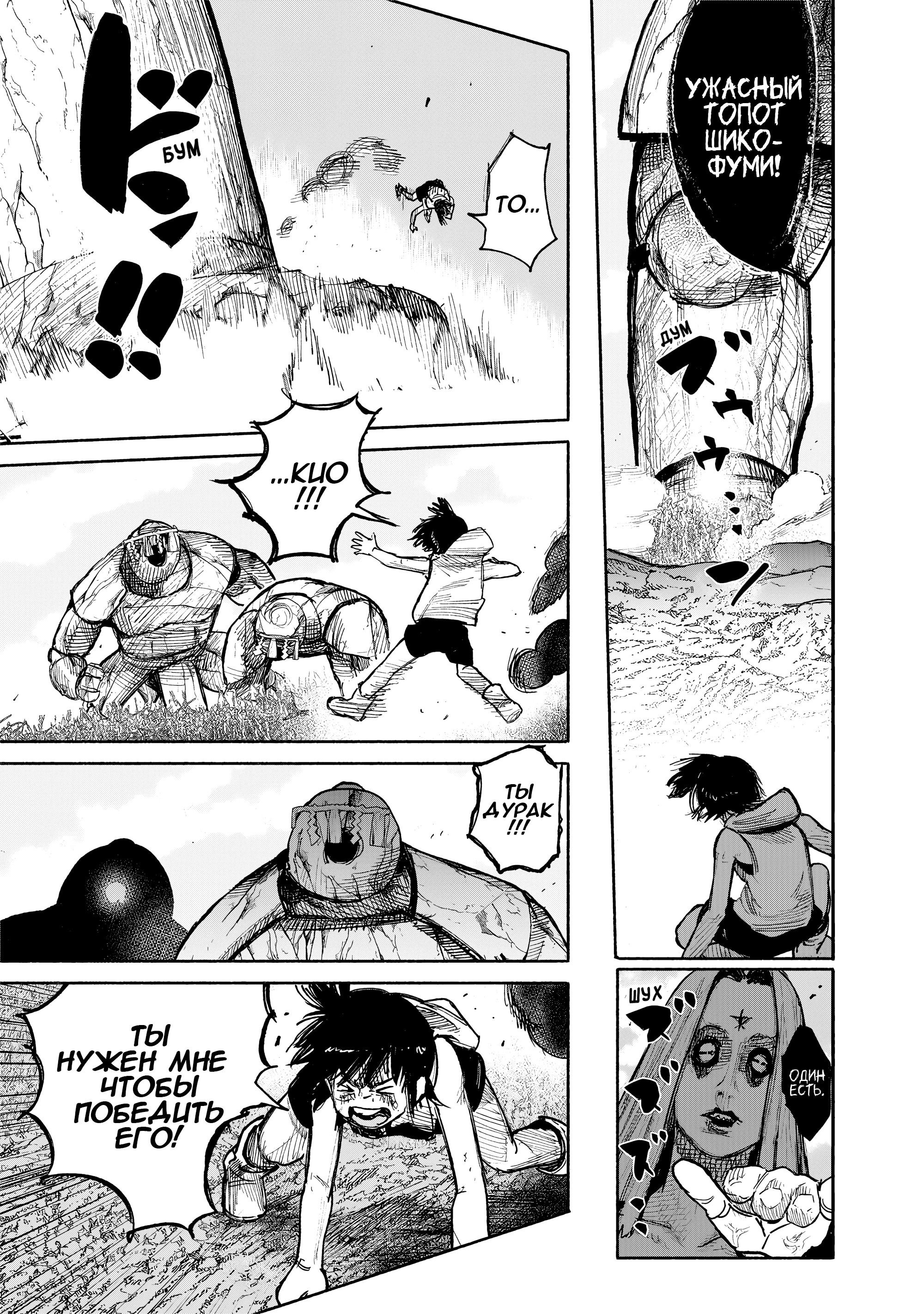 Read Тёдзин Х Manga Online