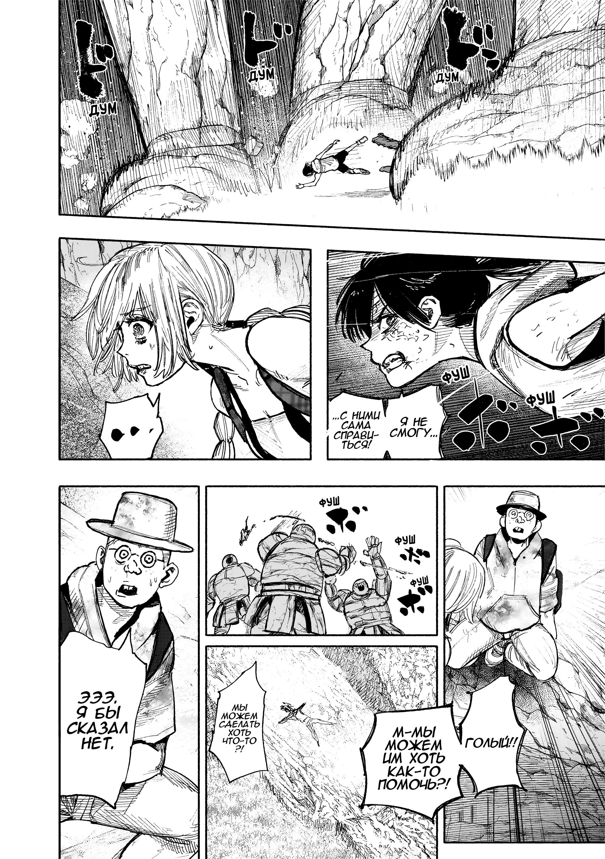 Read Тёдзин Х Manga Online