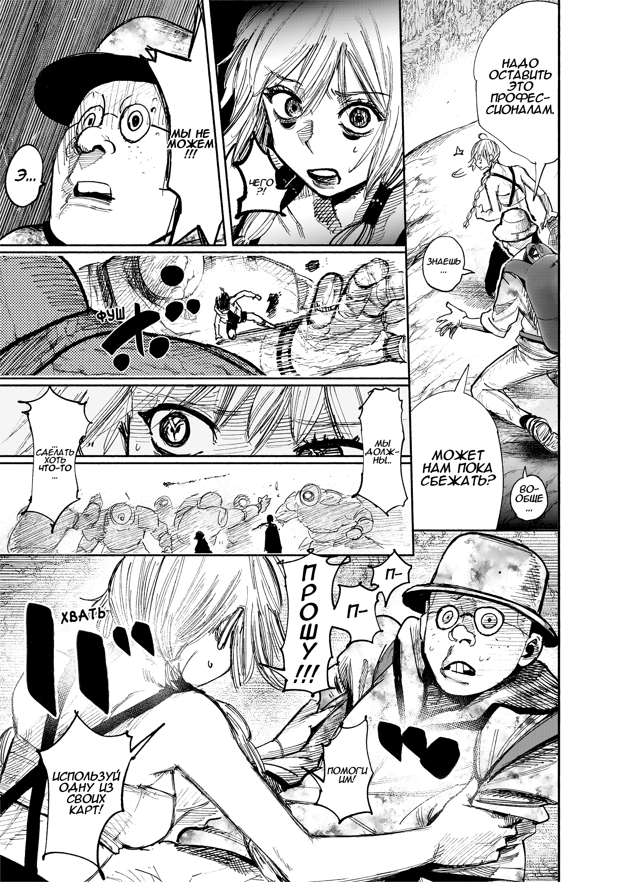 Read Тёдзин Х Manga Online