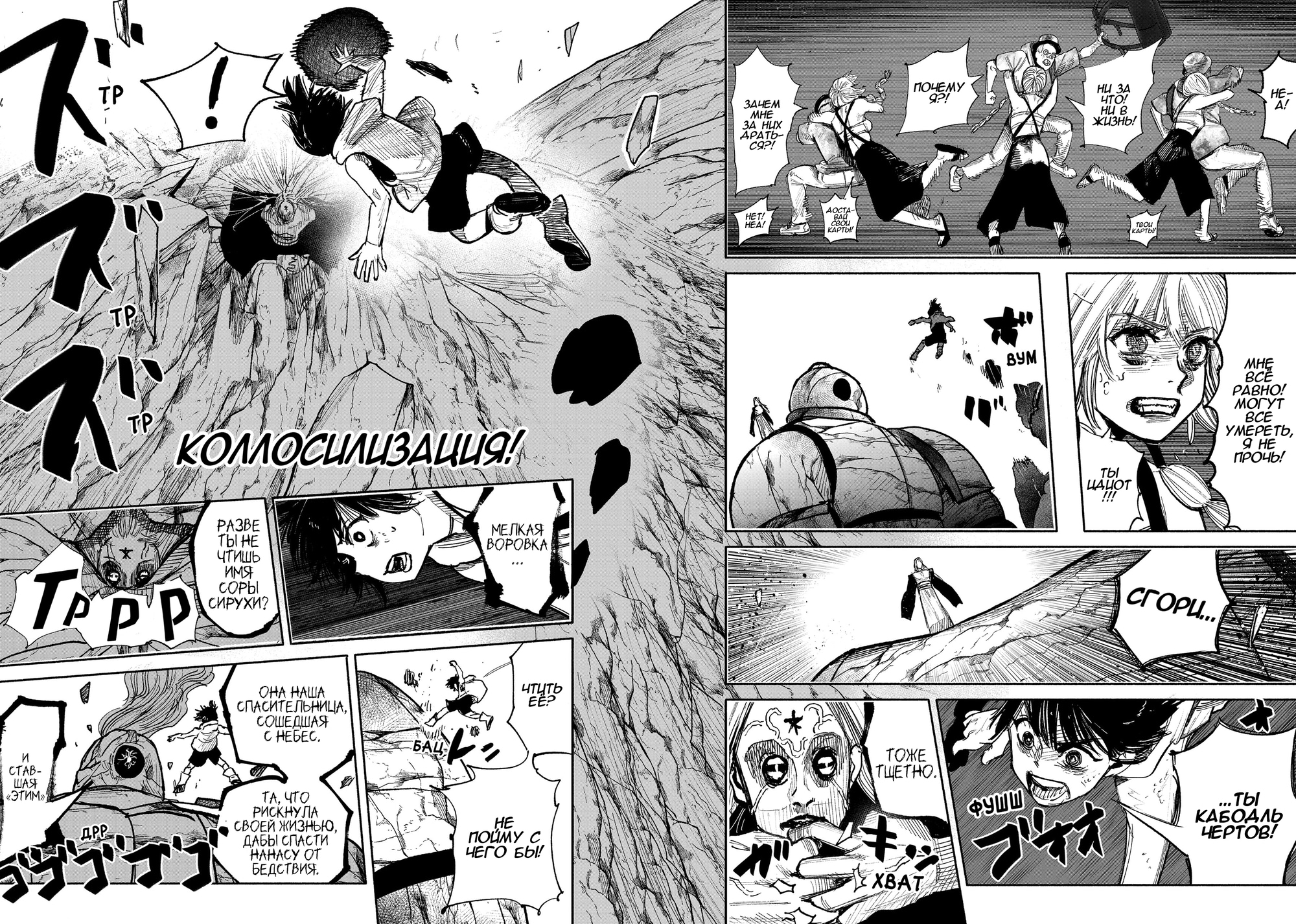 Read Тёдзин Х Manga Online