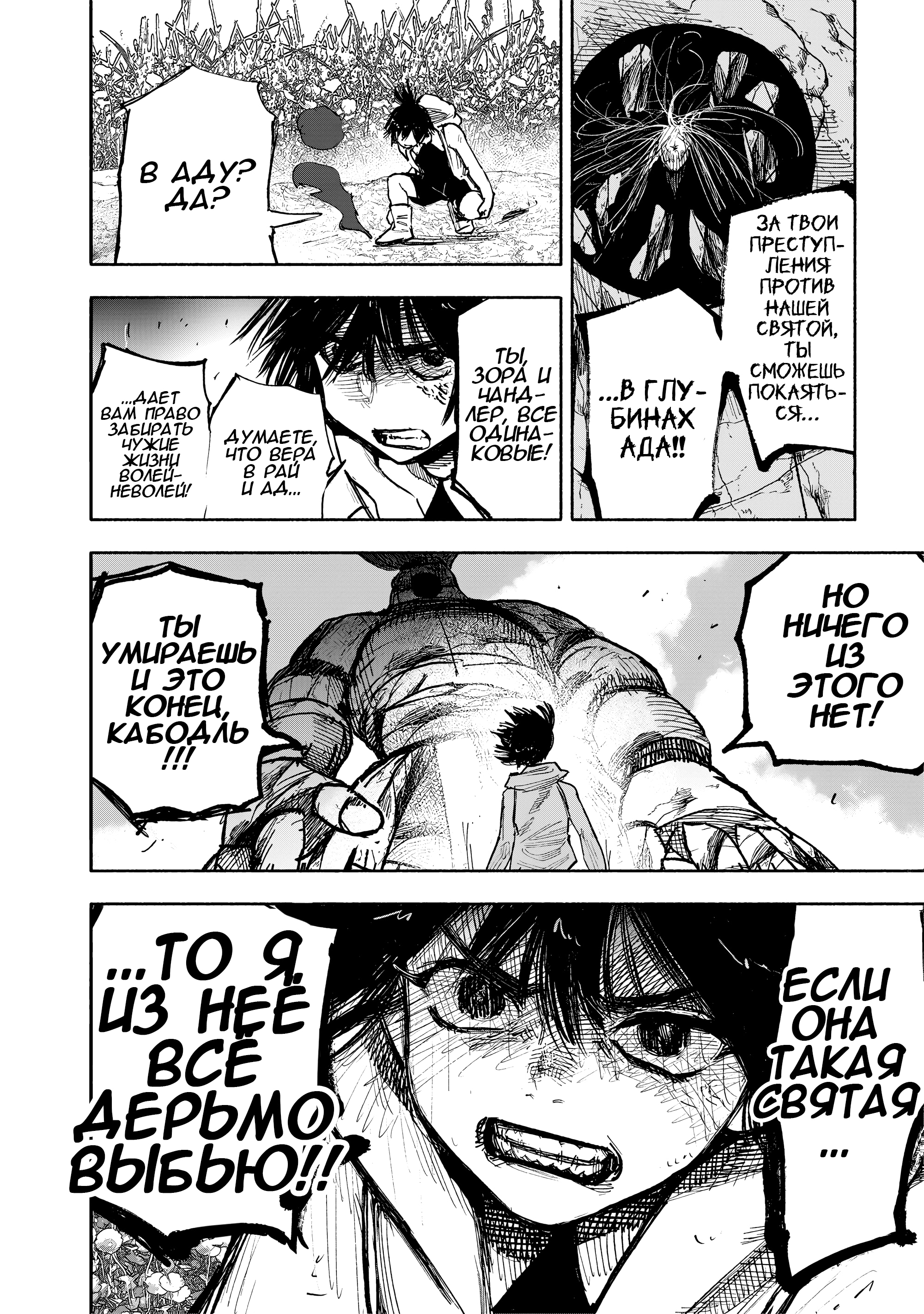 Read Тёдзин Х Manga Online