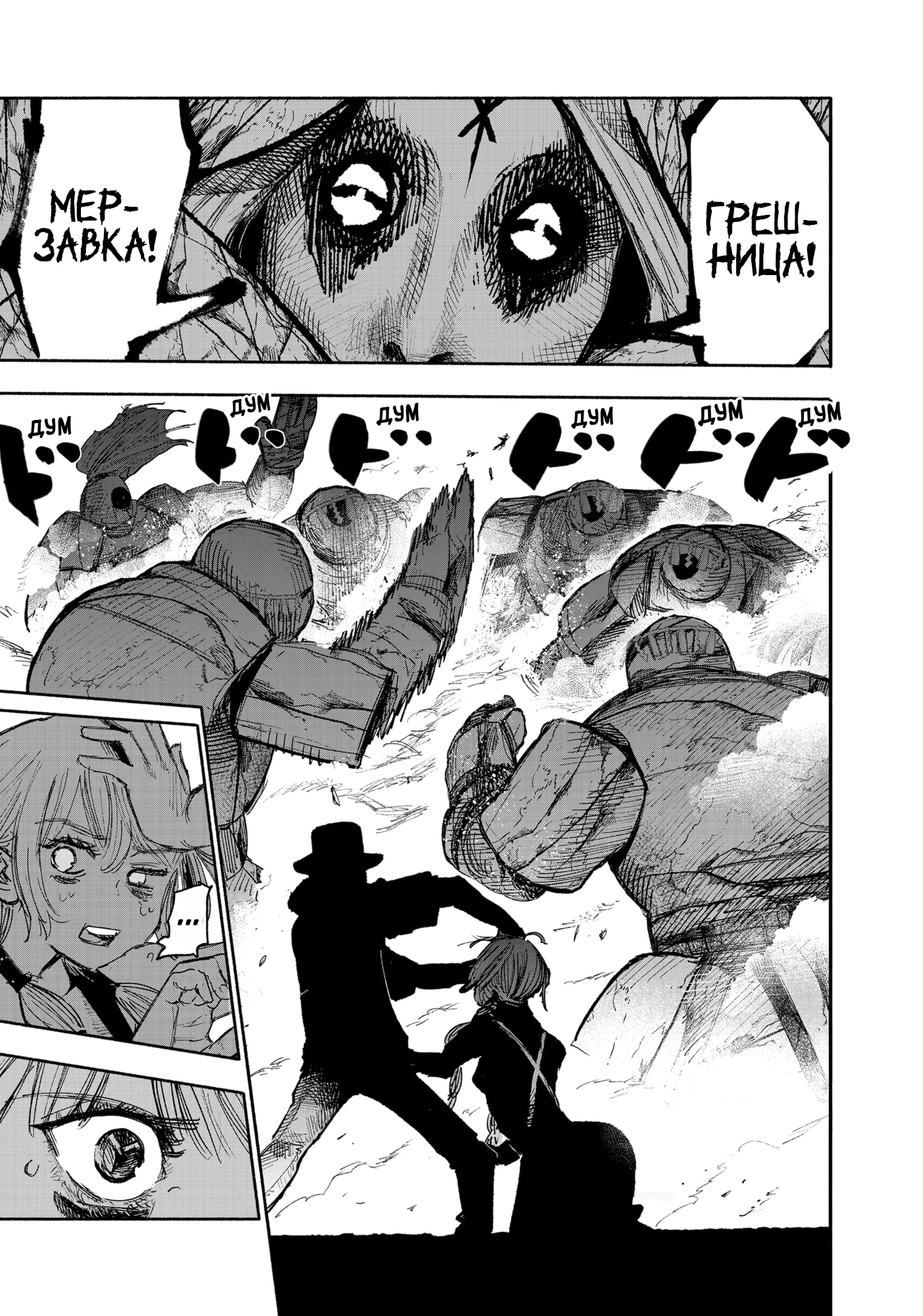 Read Тёдзин Х Manga Online