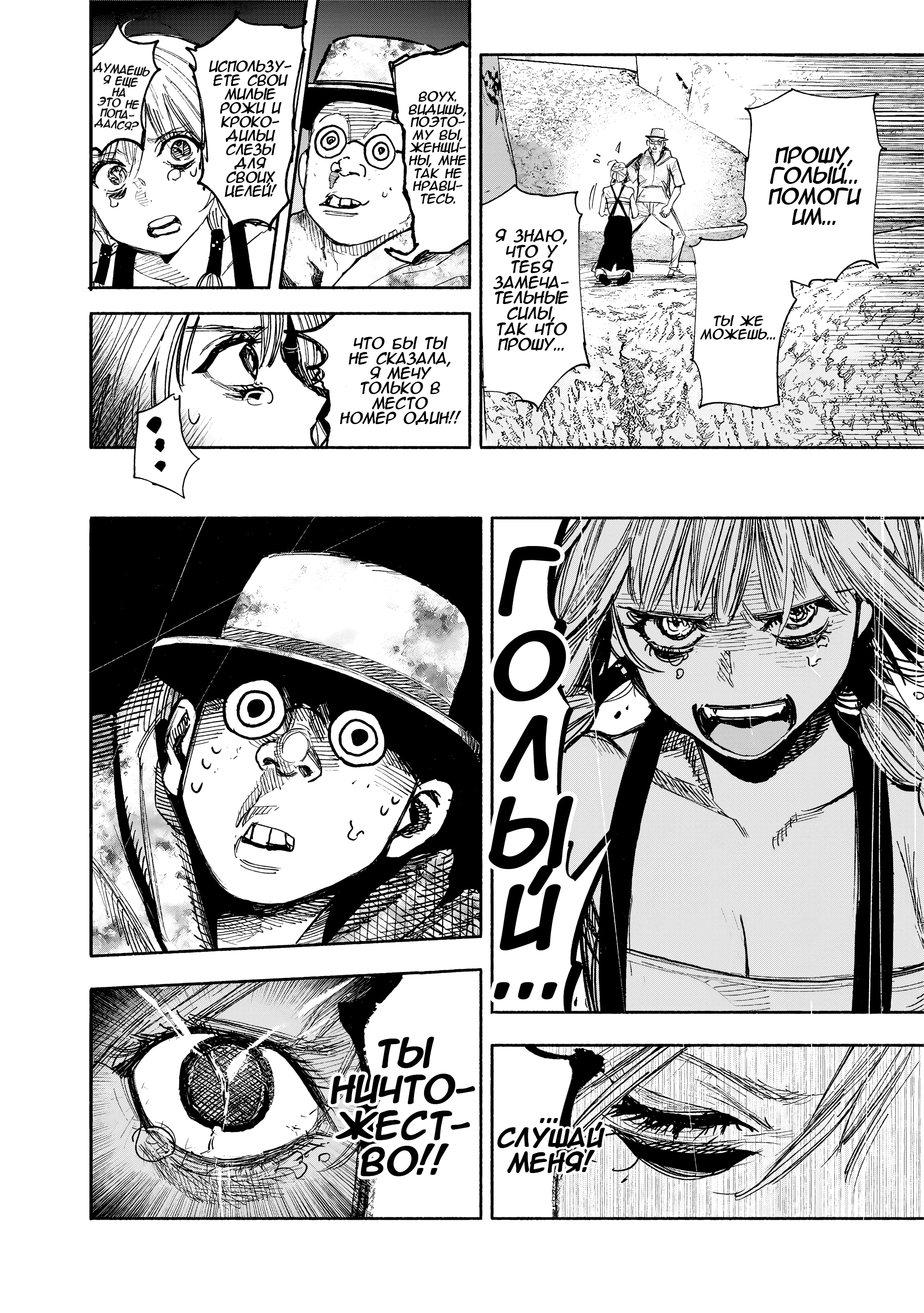 Read Тёдзин Х Manga Online