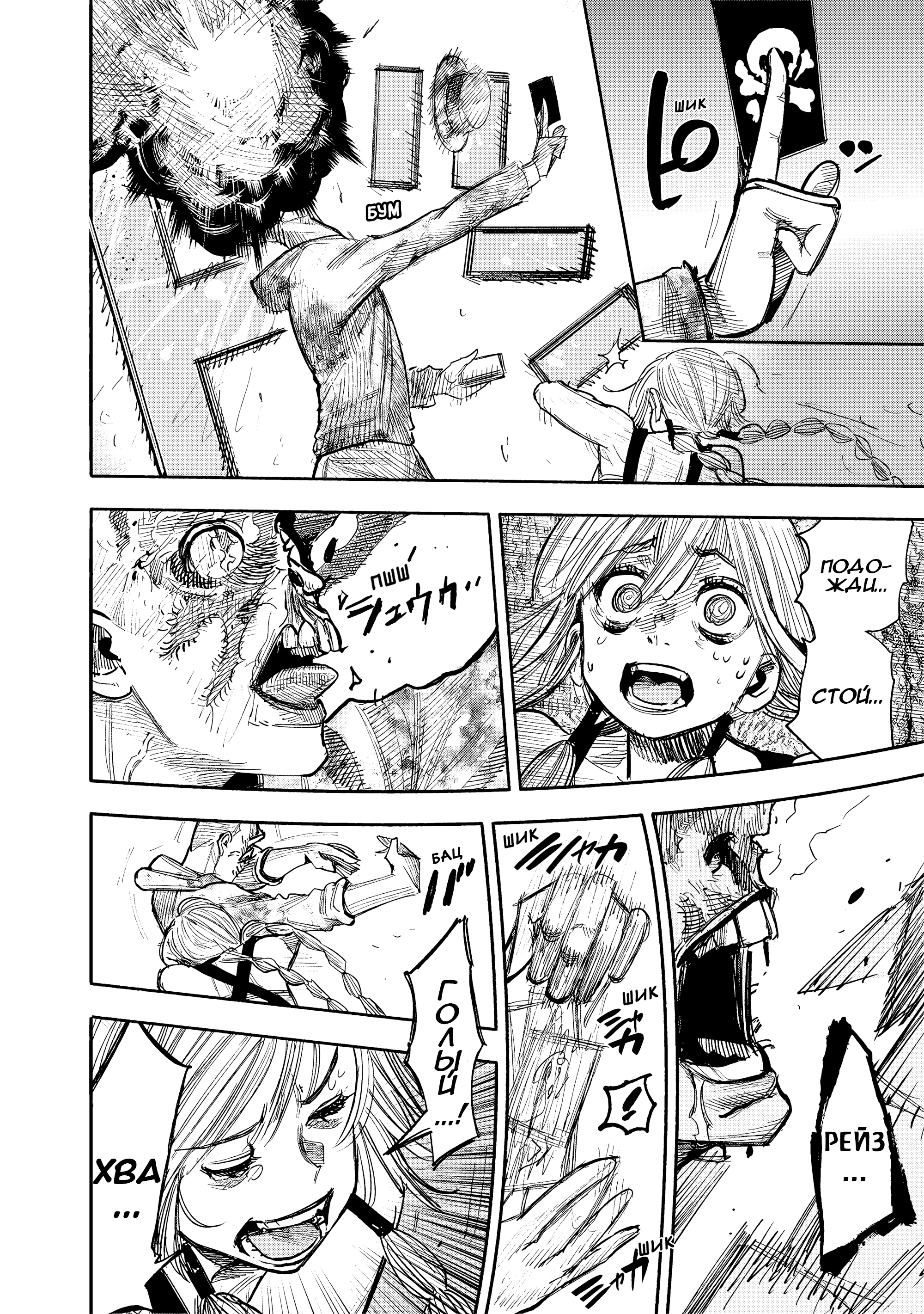 Read Тёдзин Х Manga Online