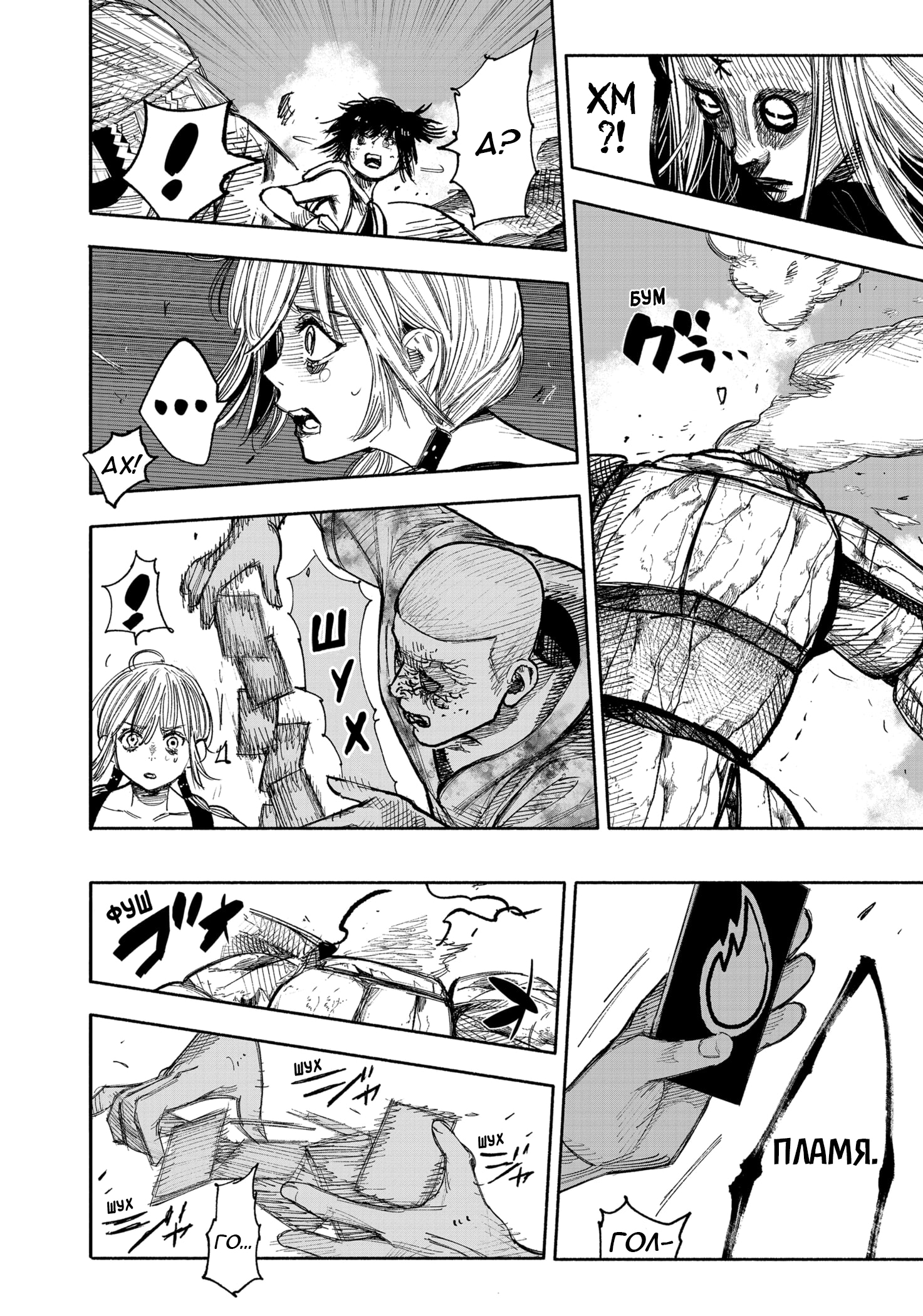 Read Тёдзин Х Manga Online