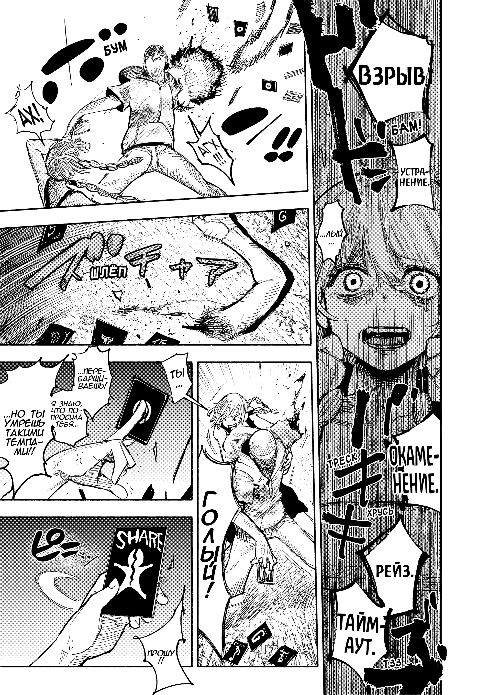 Read Тёдзин Х Manga Online