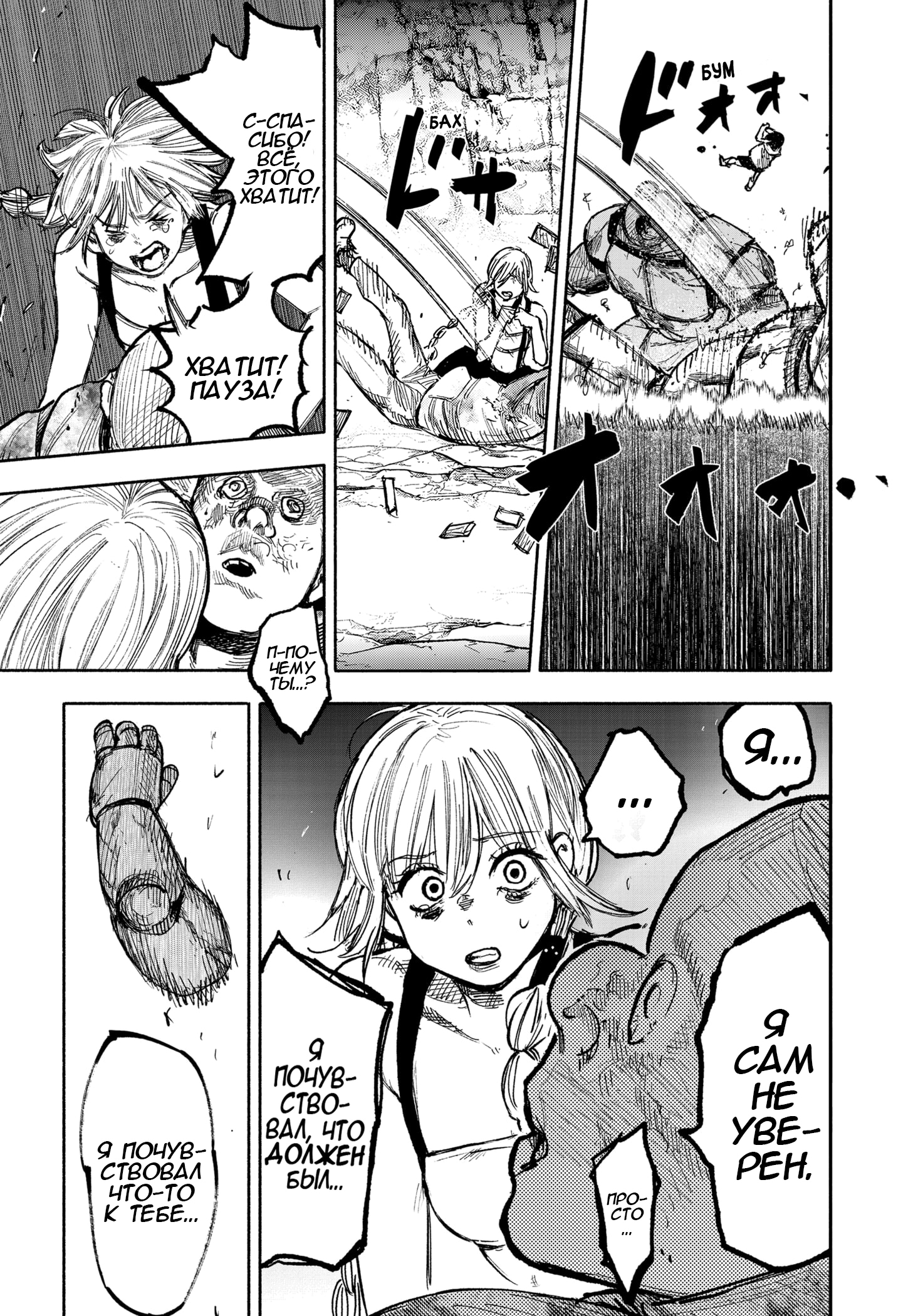 Read Тёдзин Х Manga Online