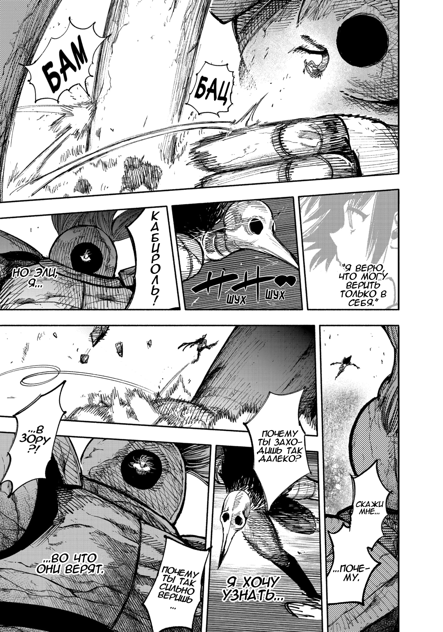 Read Тёдзин Х Manga Online