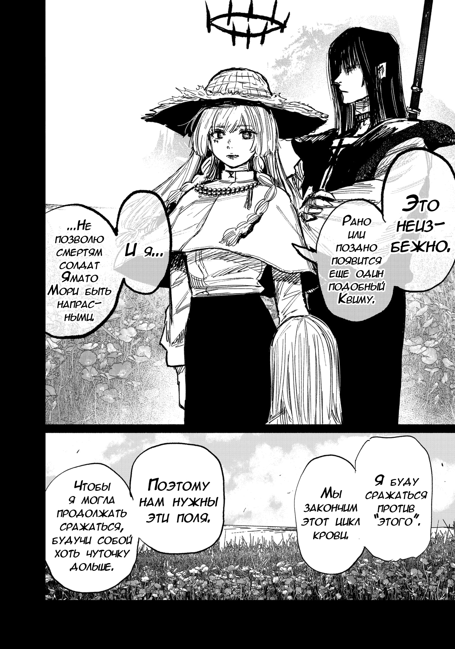 Read Тёдзин Х Manga Online