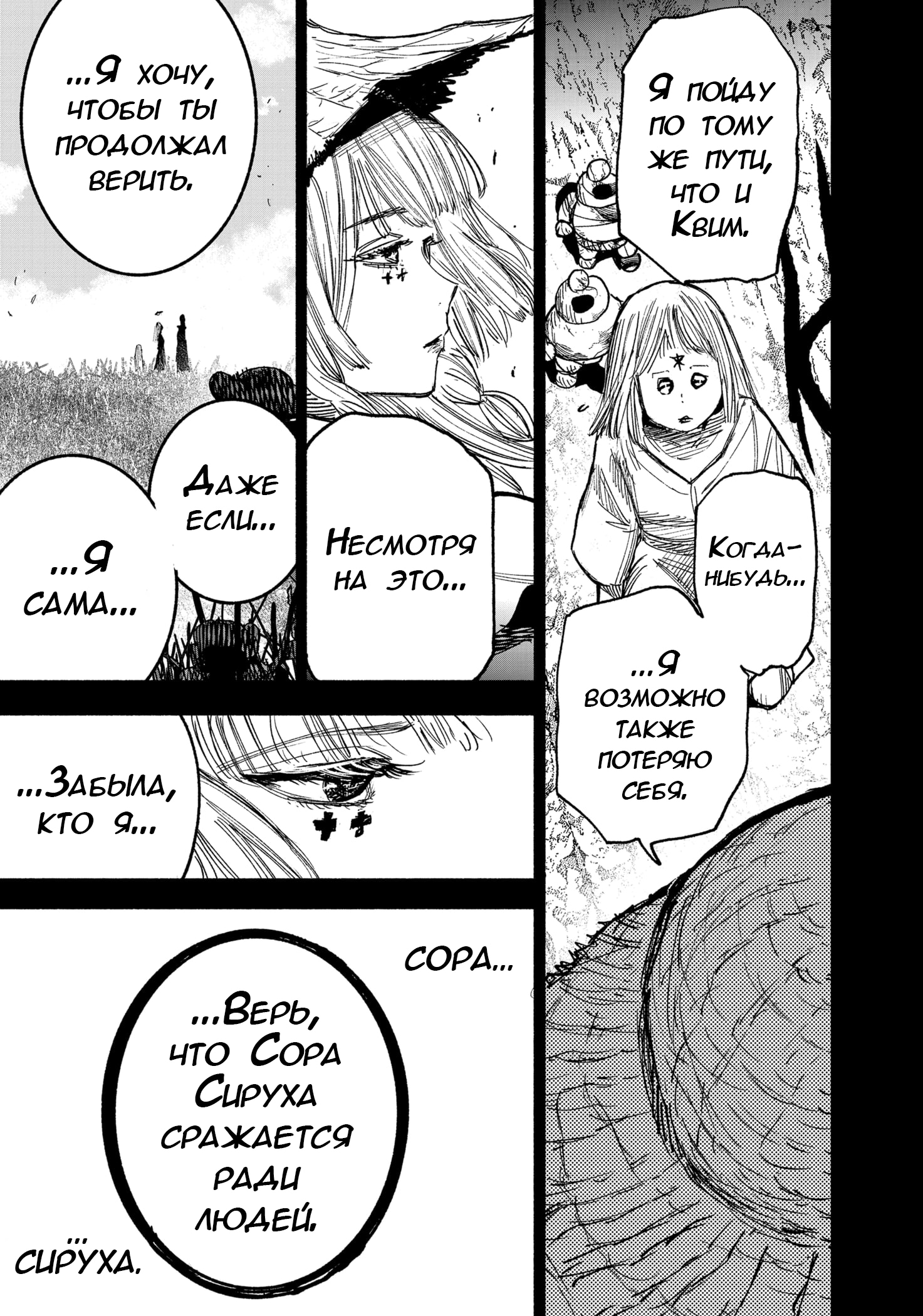 Read Тёдзин Х Manga Online