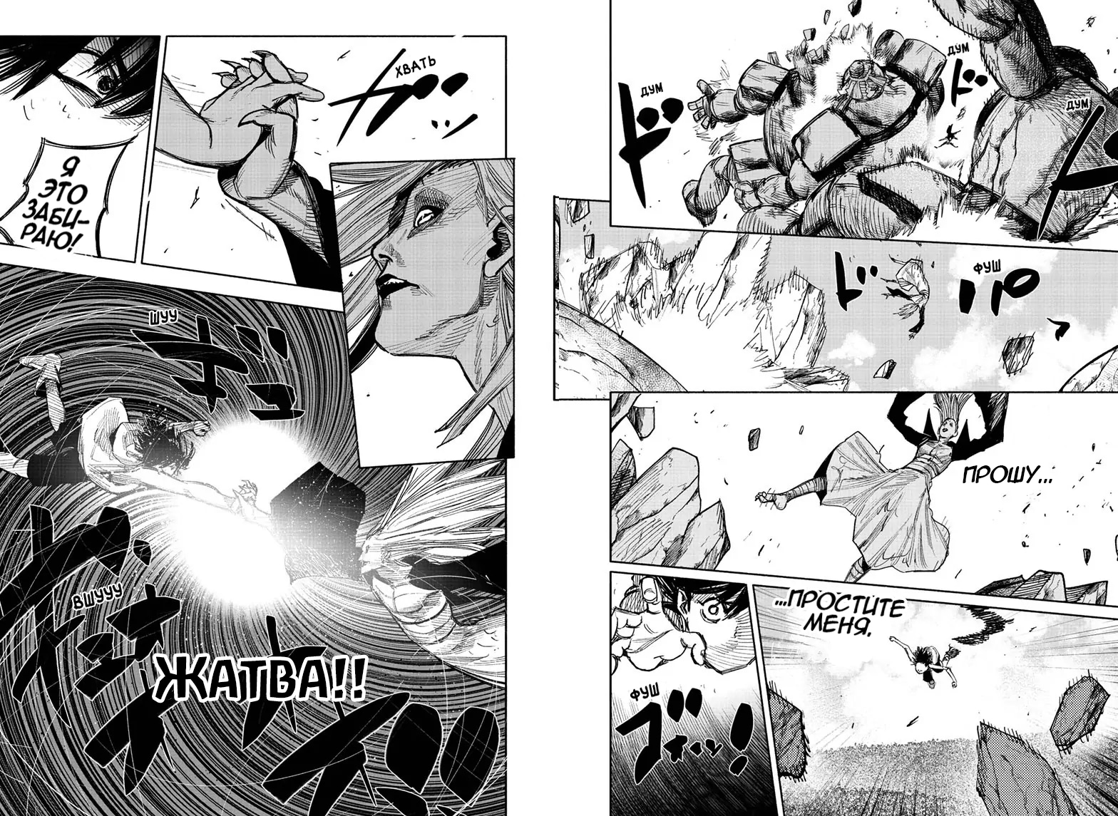 Read Тёдзин Х Manga Online