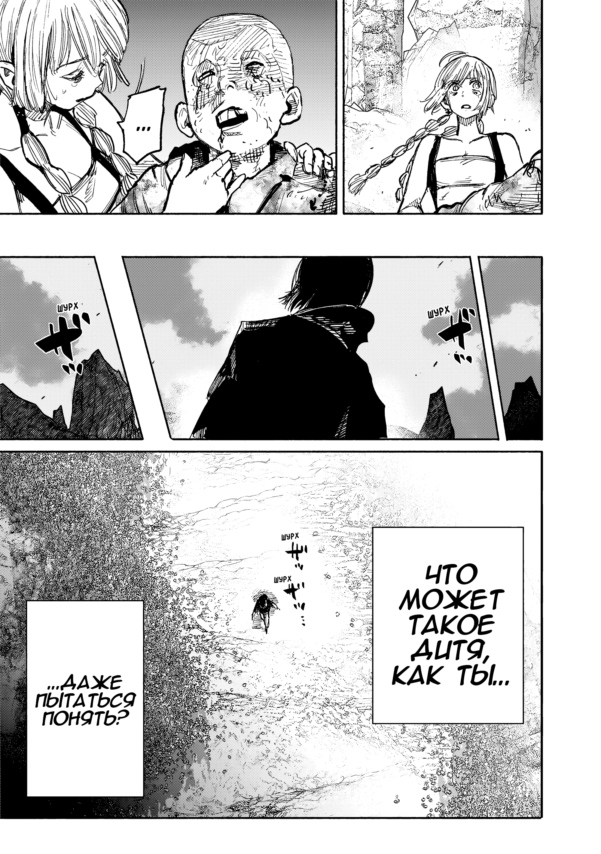 Read Тёдзин Х Manga Online