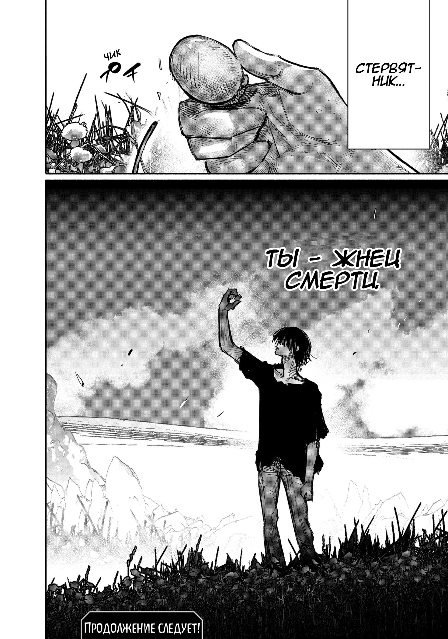 Read Тёдзин Х Manga Online