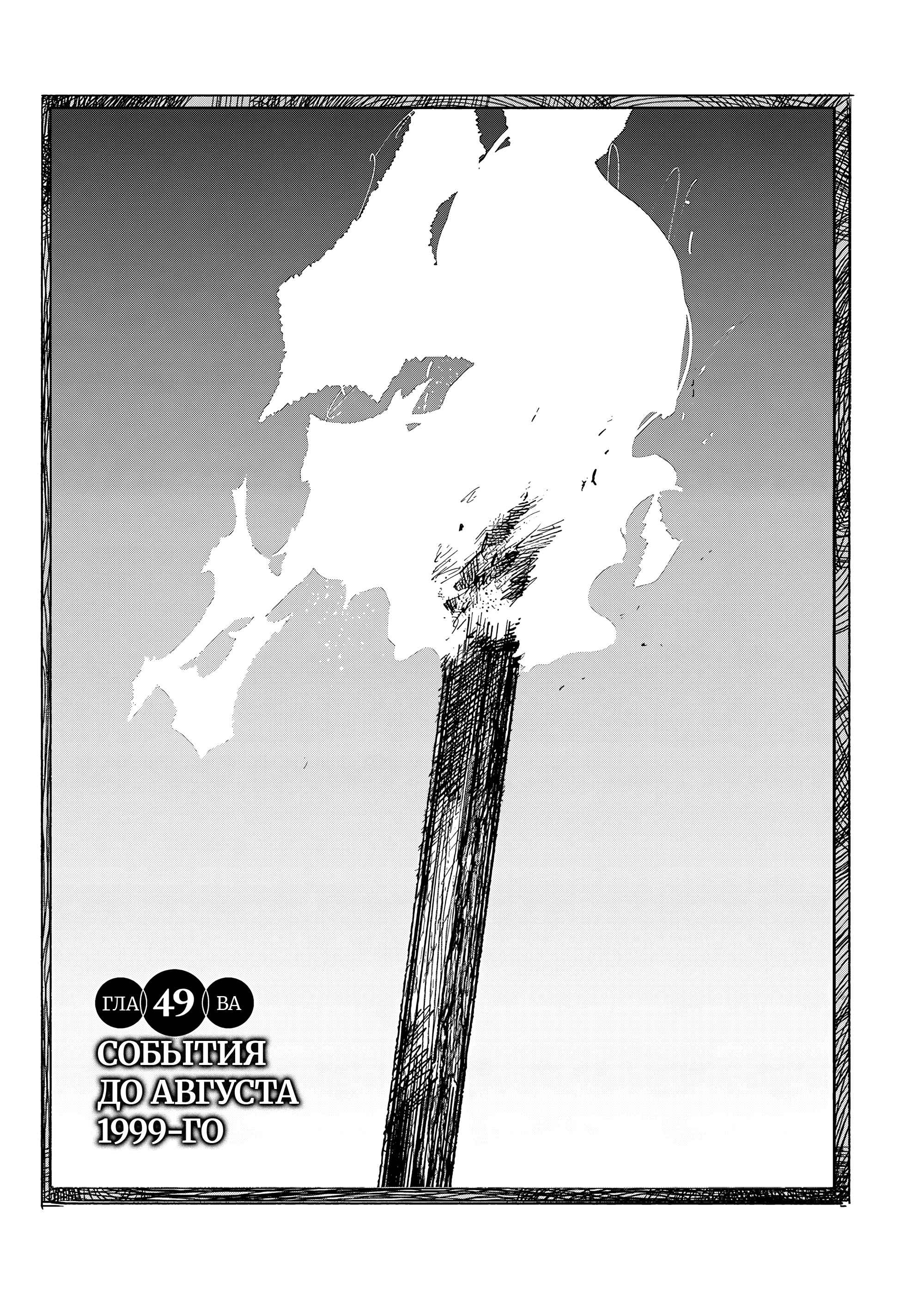 Read Тёдзин Х Manga Online