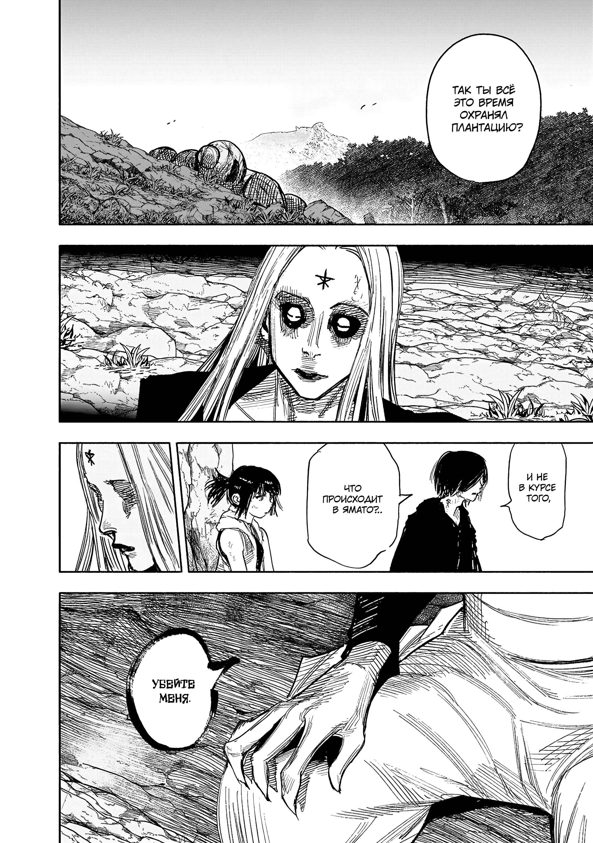 Read Тёдзин Х Manga Online