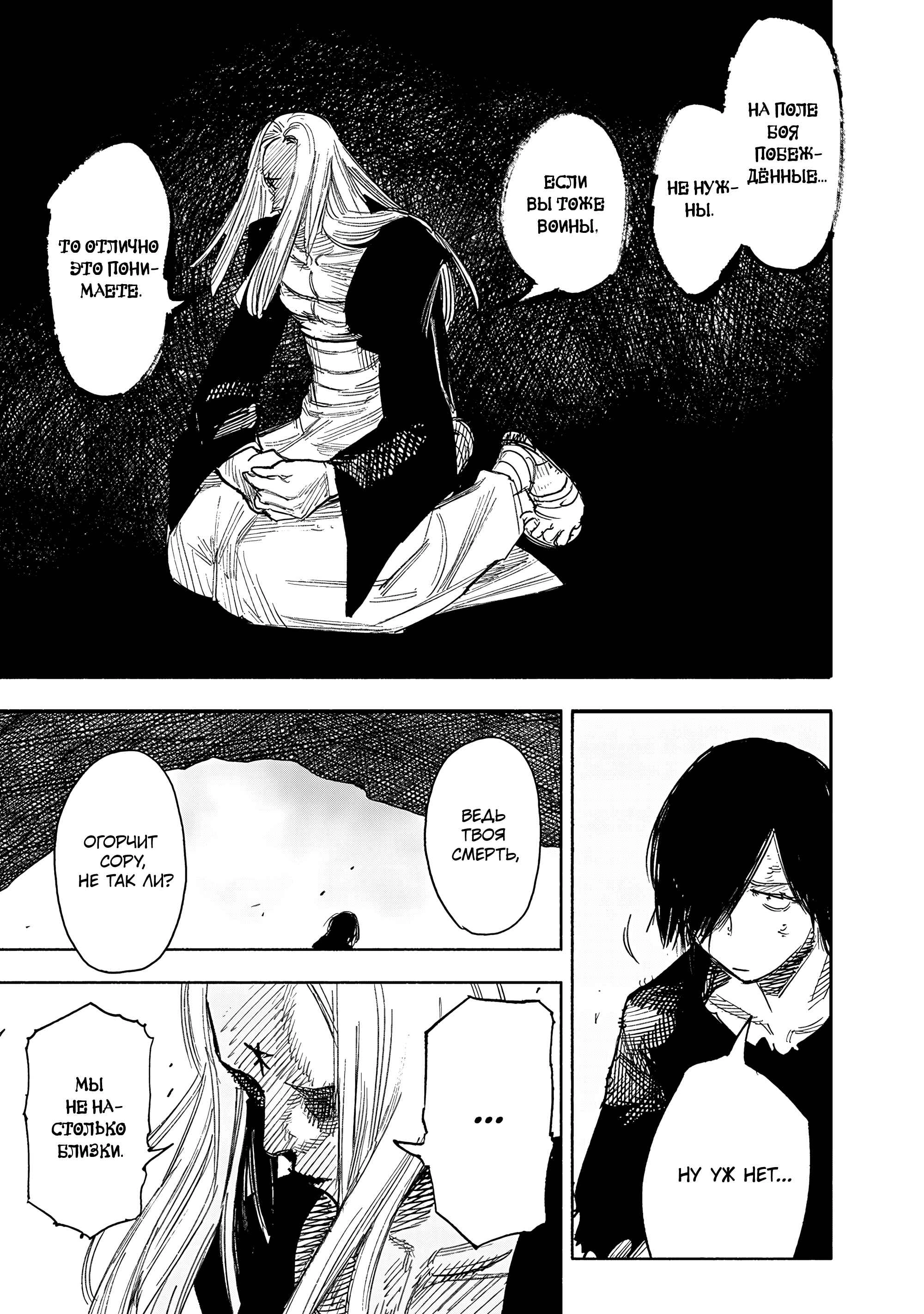 Read Тёдзин Х Manga Online