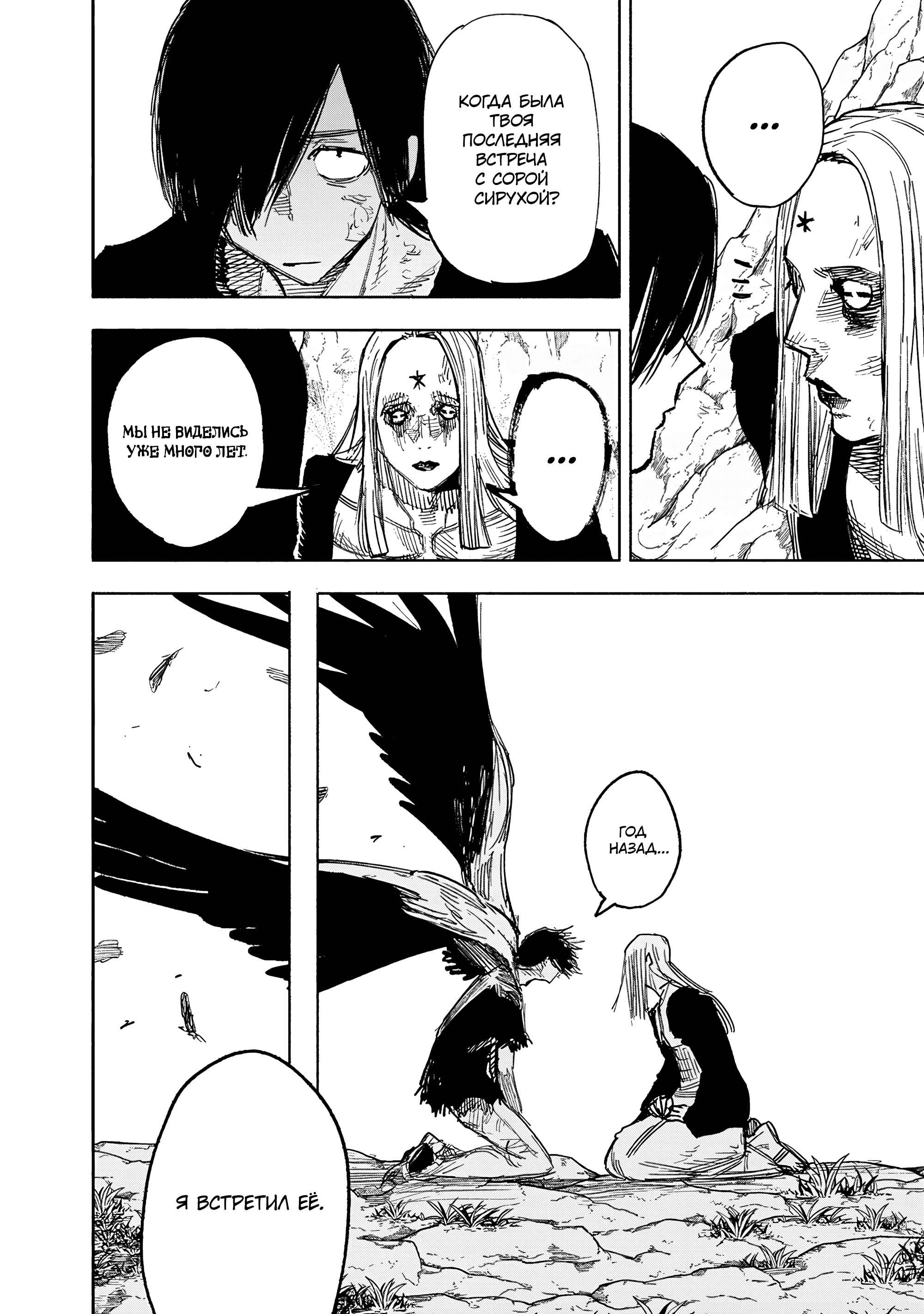 Read Тёдзин Х Manga Online