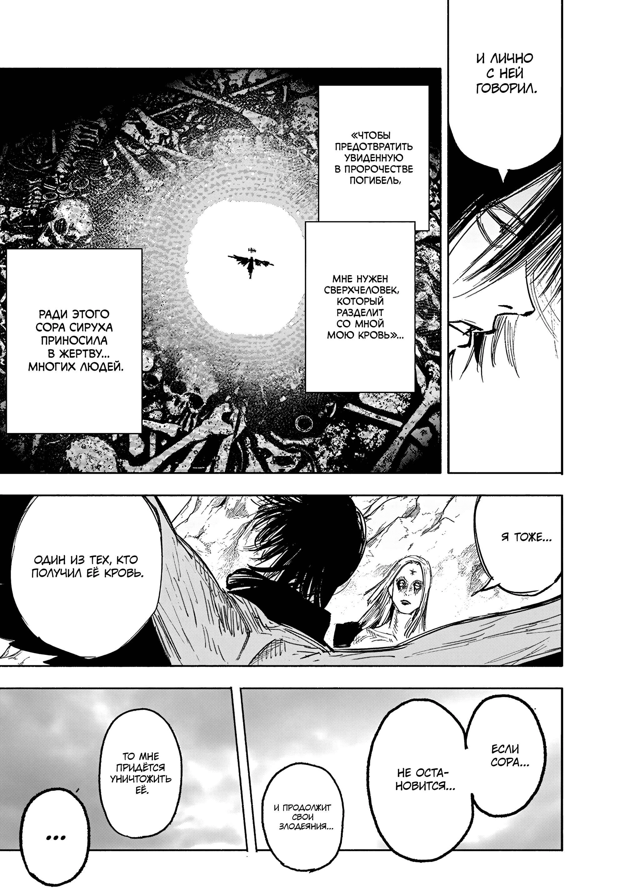 Read Тёдзин Х Manga Online