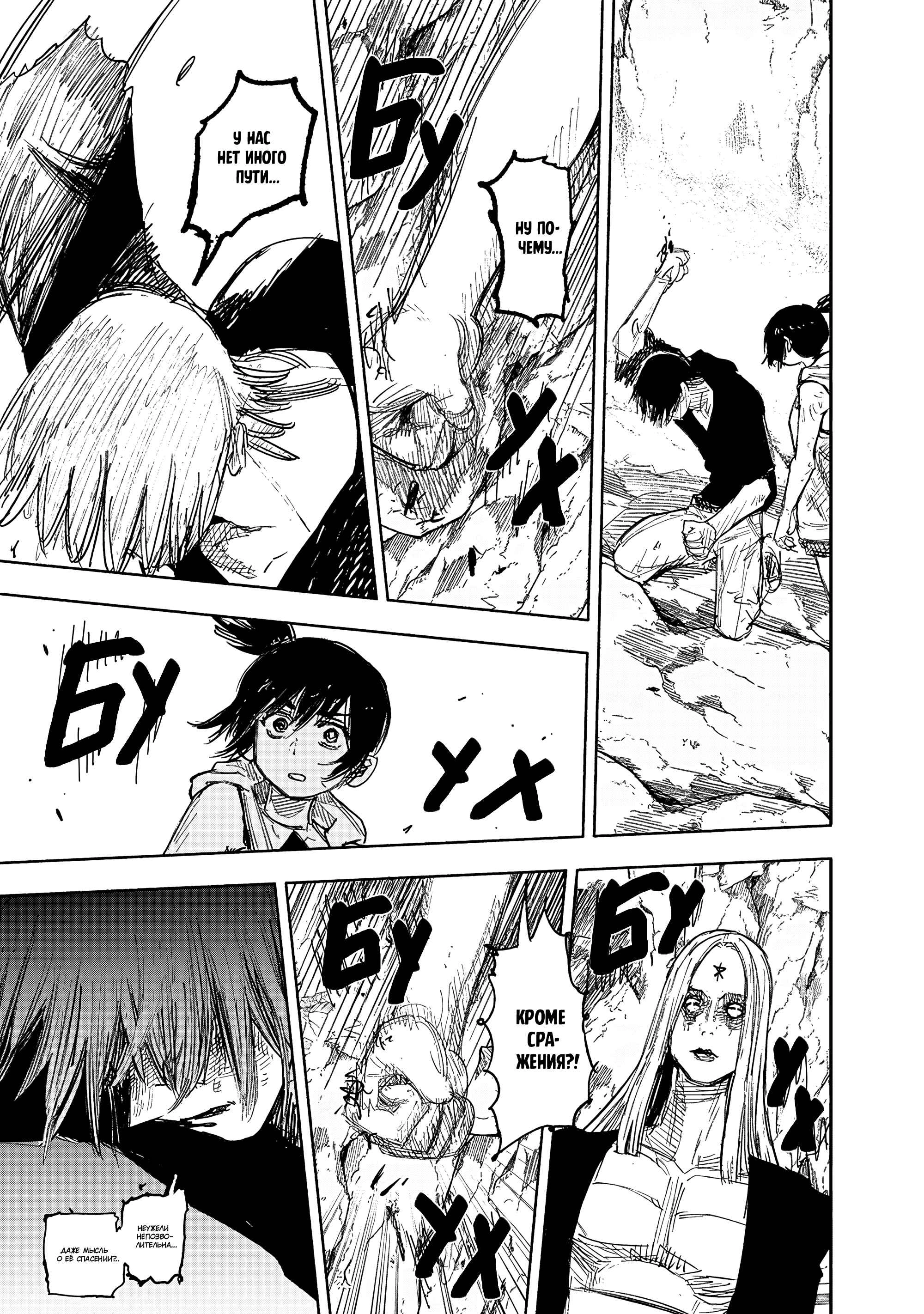 Read Тёдзин Х Manga Online