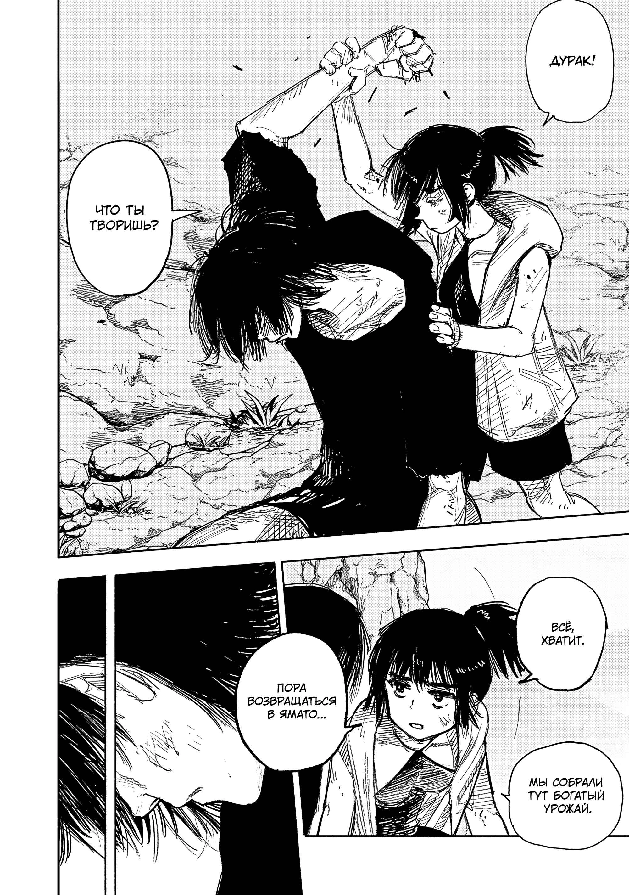 Read Тёдзин Х Manga Online