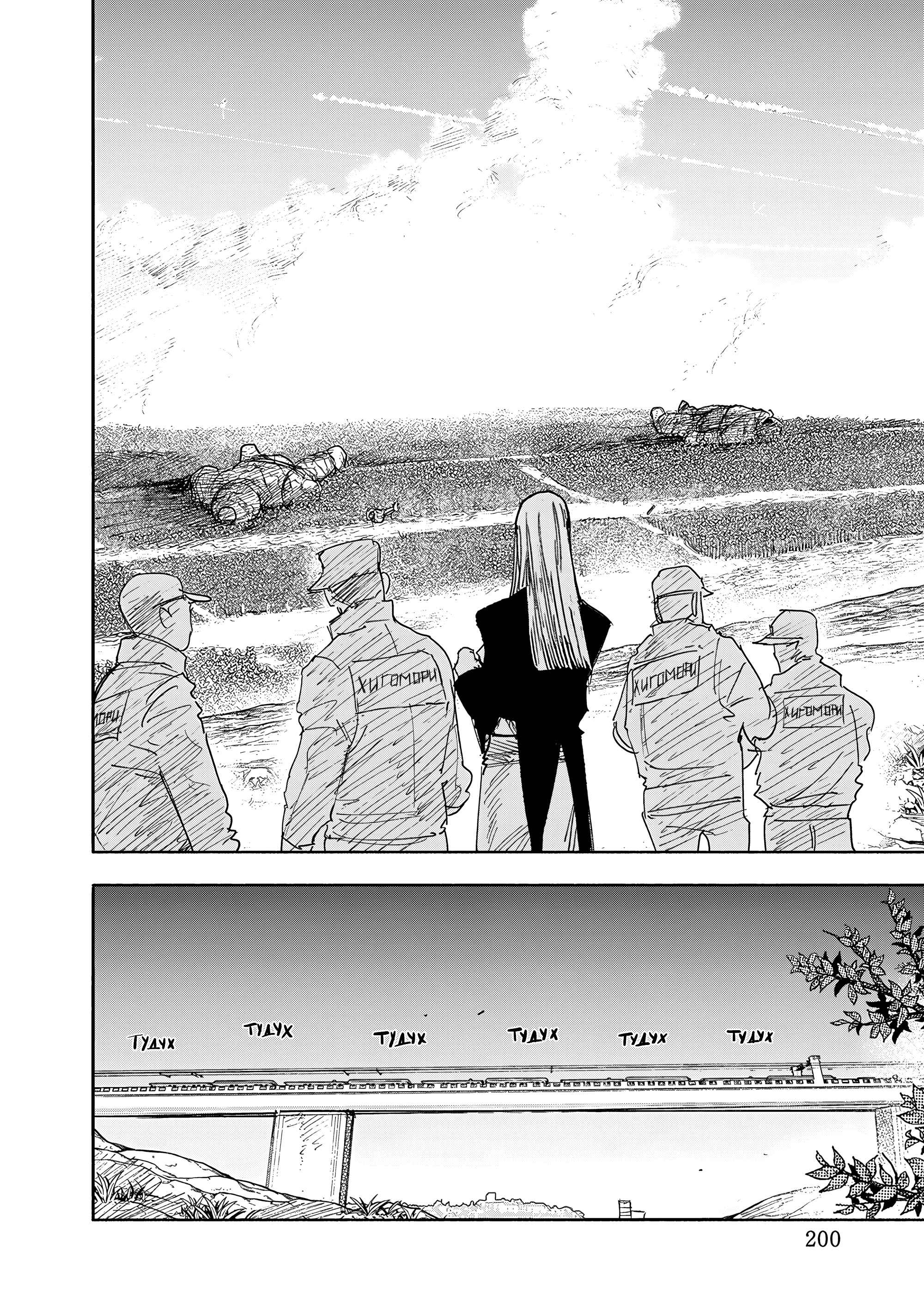 Read Тёдзин Х Manga Online