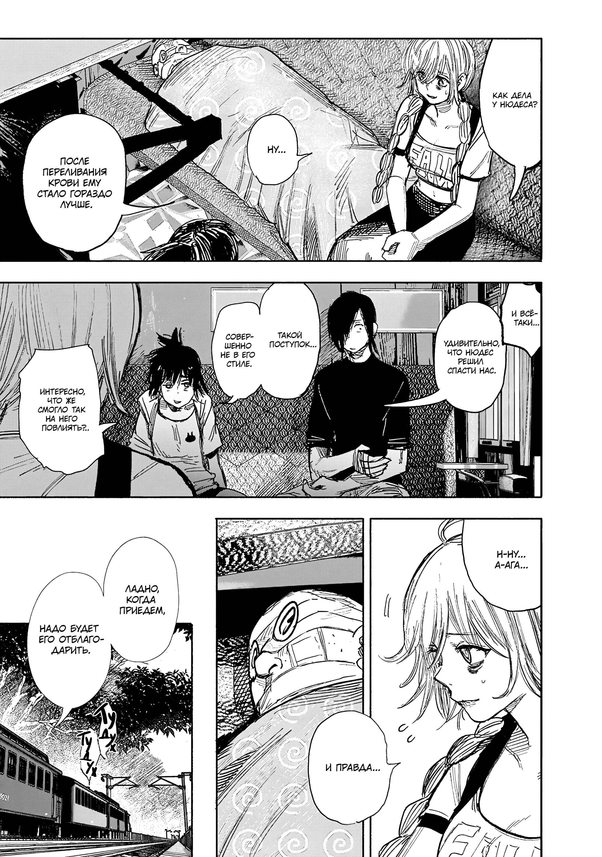 Read Тёдзин Х Manga Online