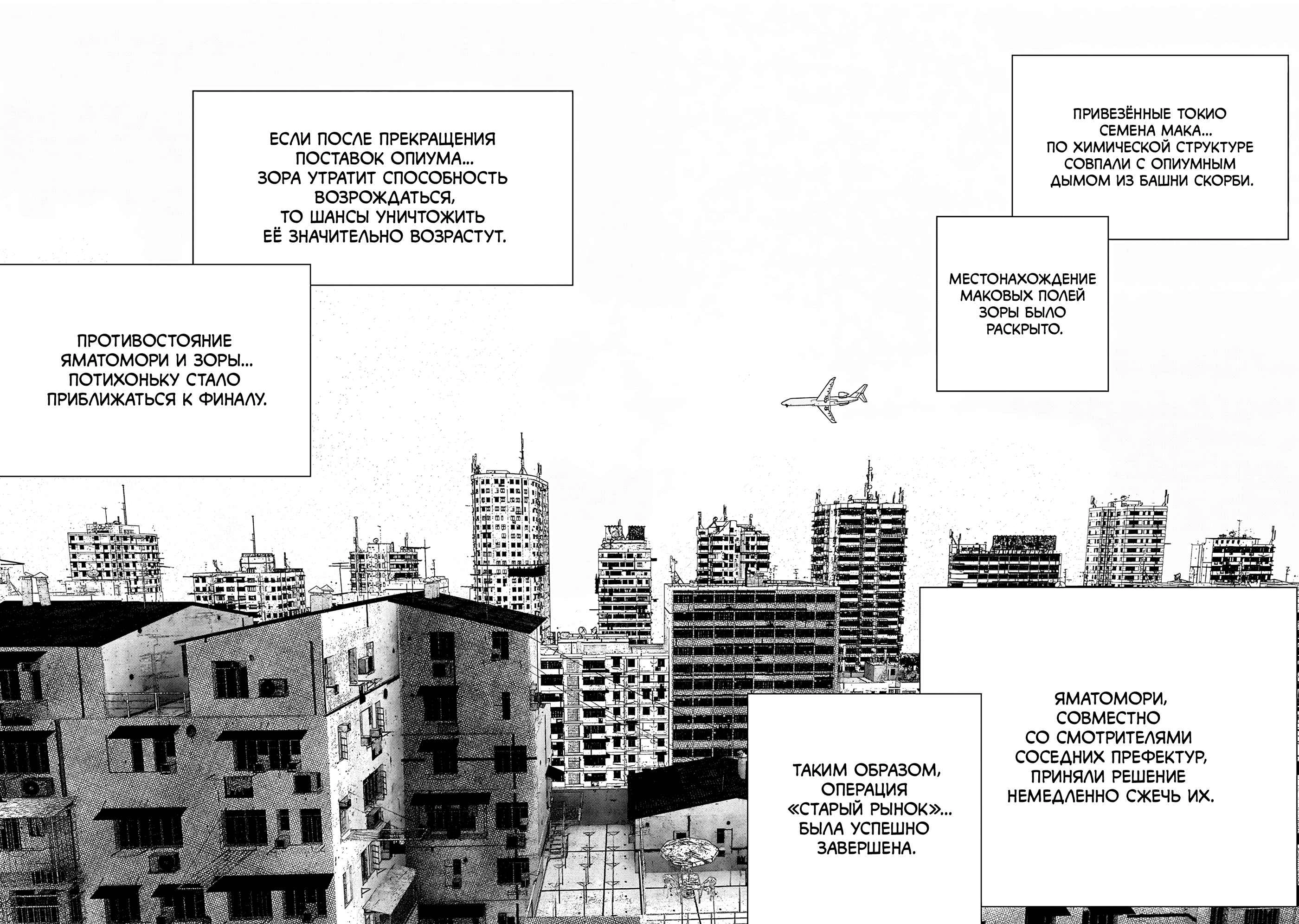 Read Тёдзин Х Manga Online