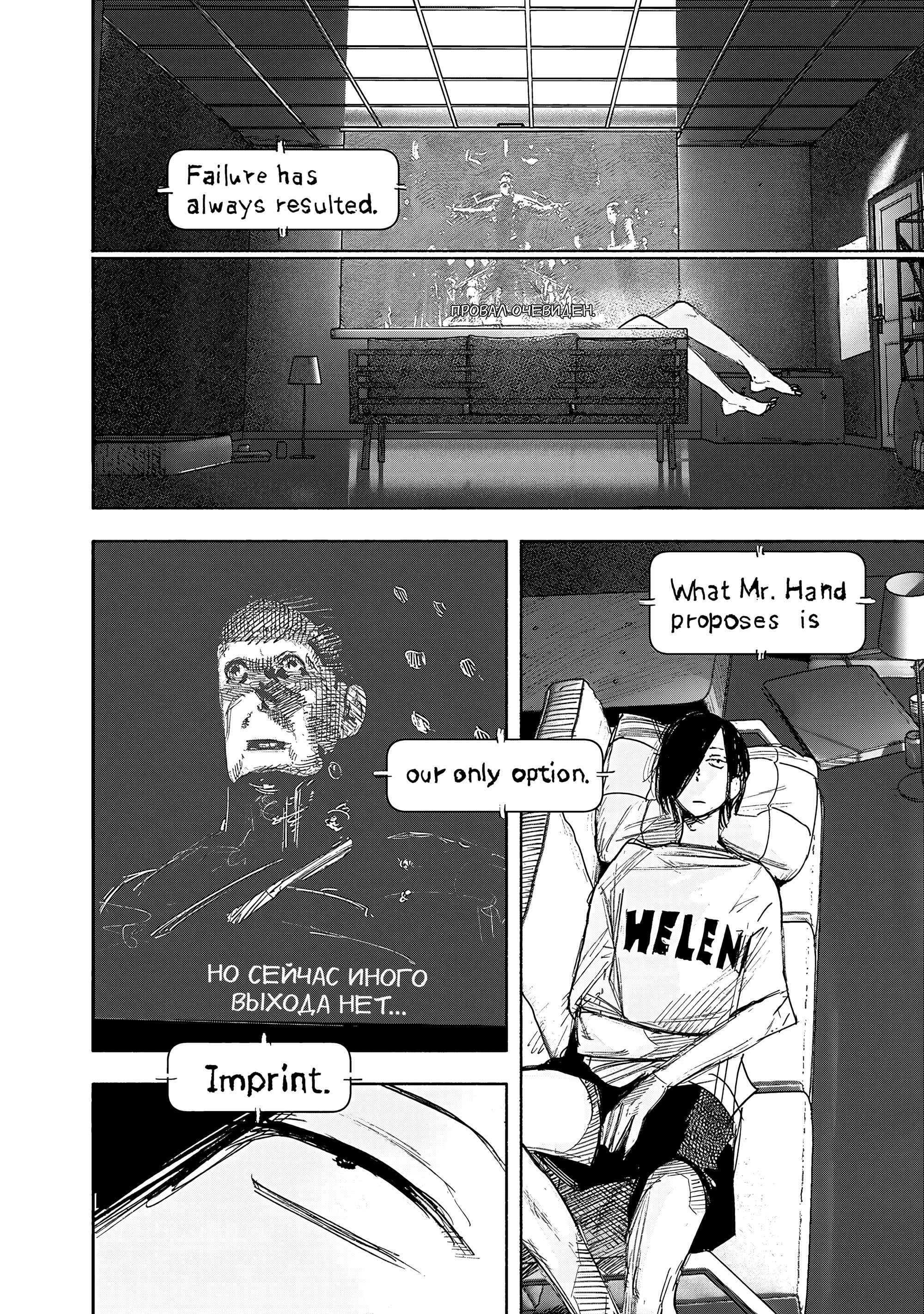 Read Тёдзин Х Manga Online