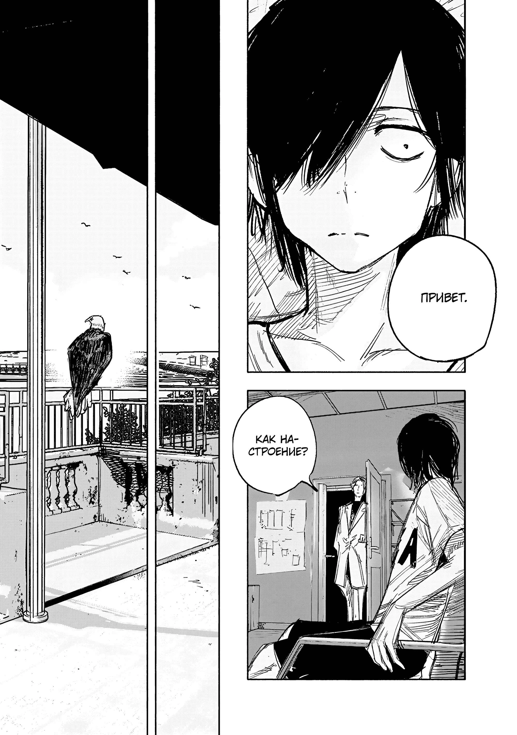 Read Тёдзин Х Manga Online