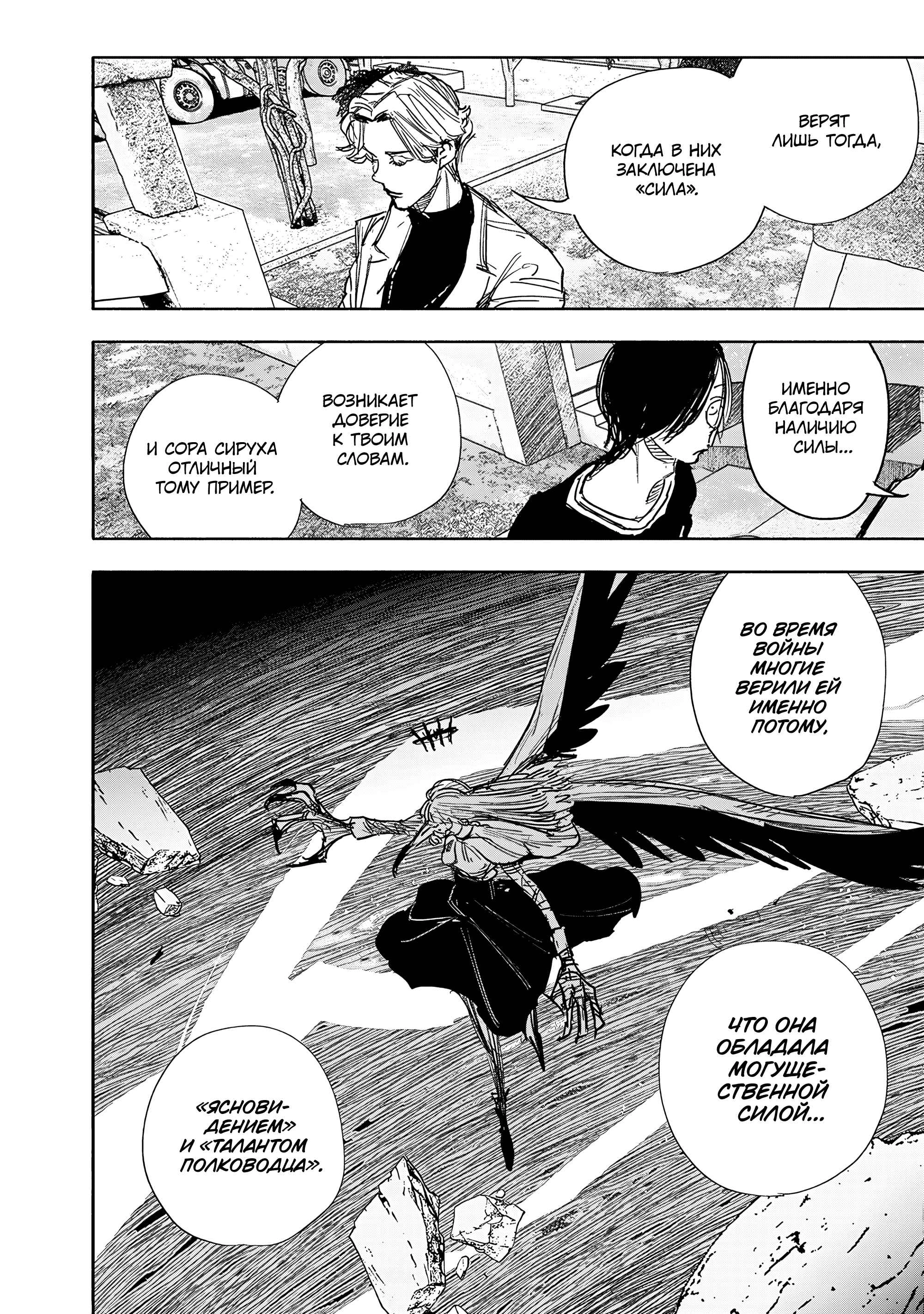 Read Тёдзин Х Manga Online