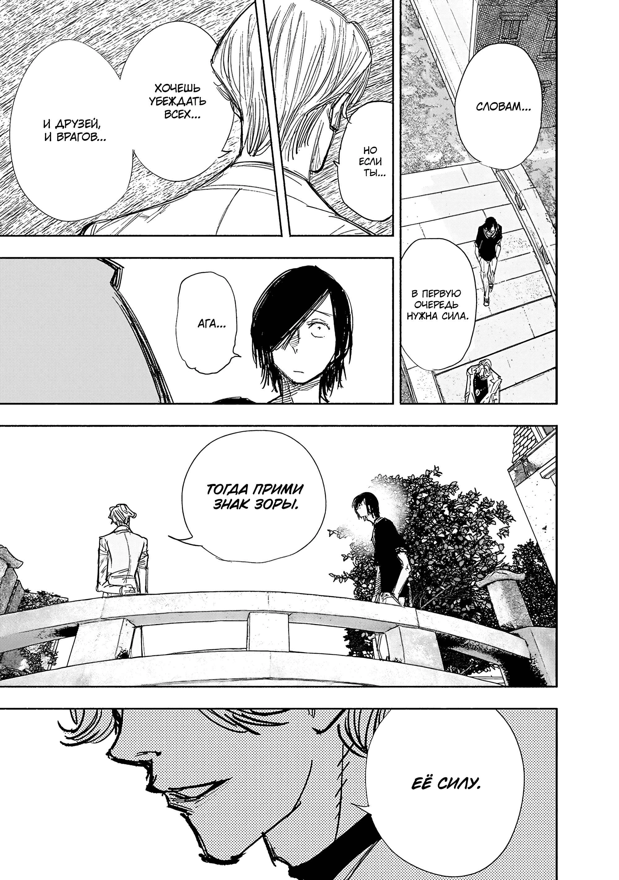 Read Тёдзин Х Manga Online